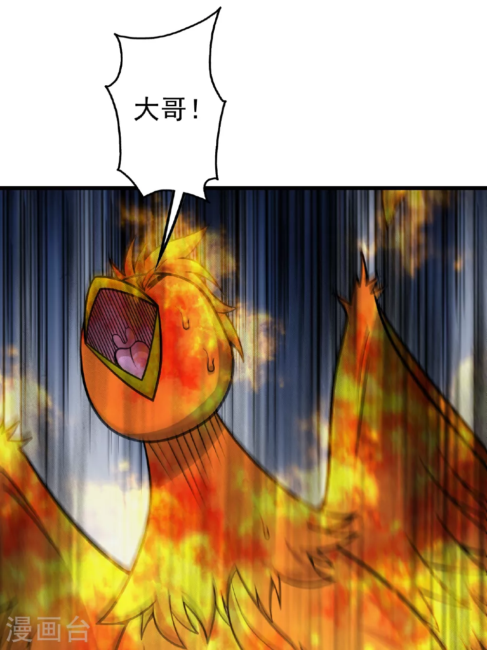 第381话 妖域至尊1