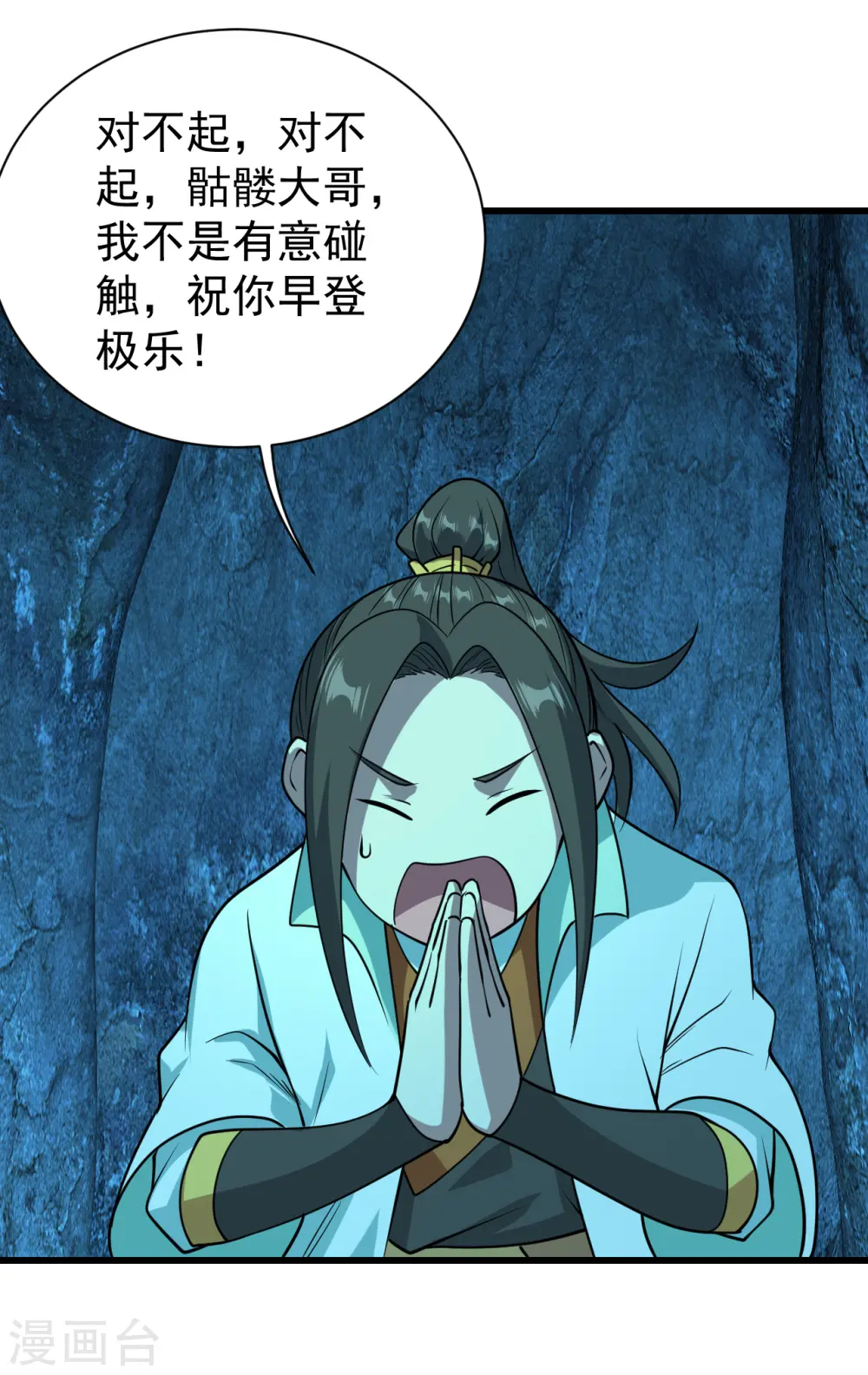 第206话 你的身材也不错哦10