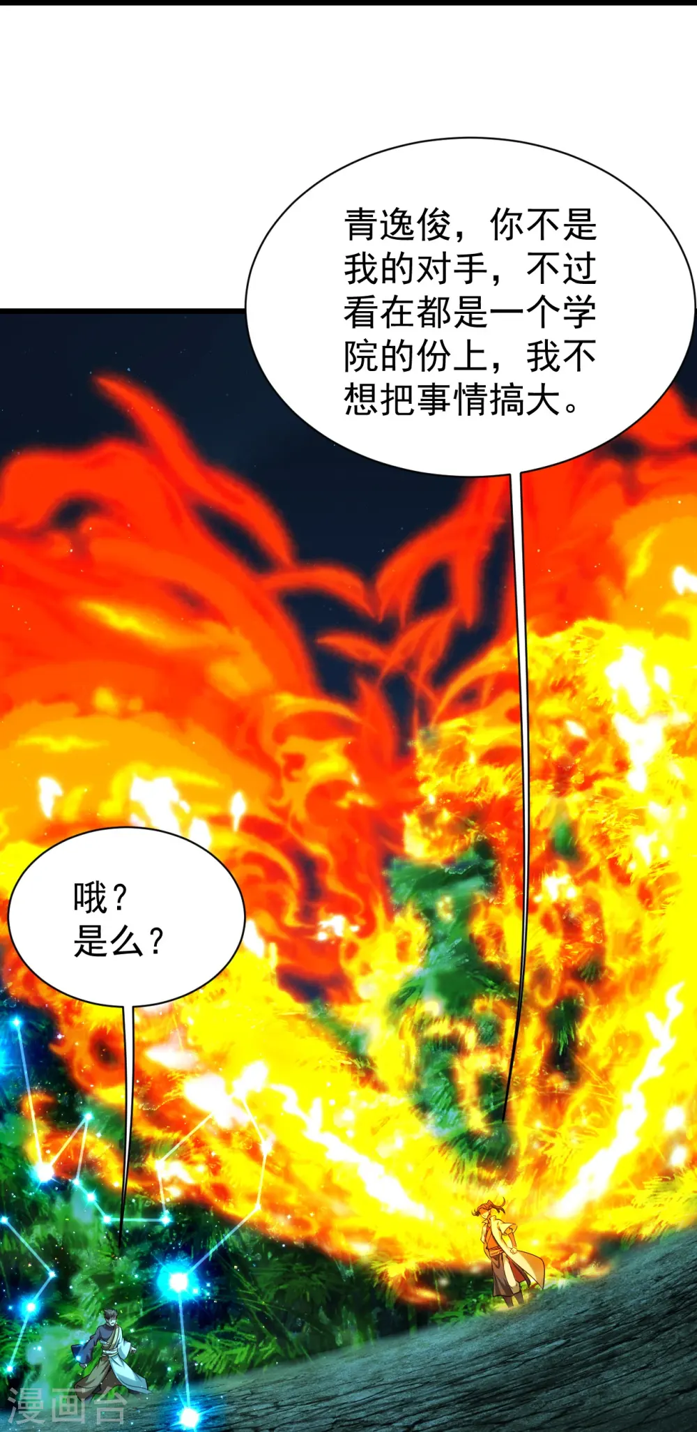 第219话 不速之客！28