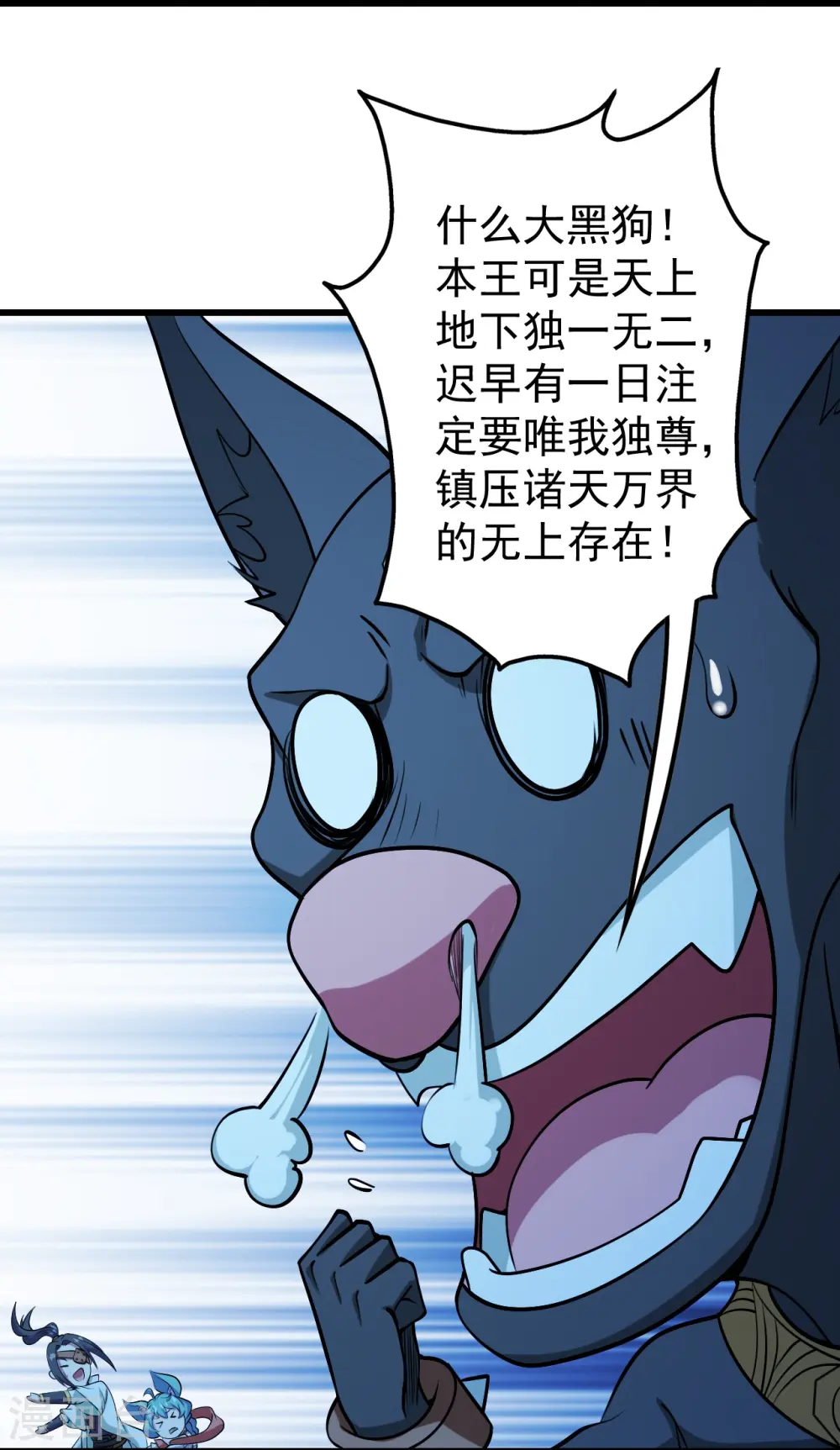 第250话 大黑虎！29