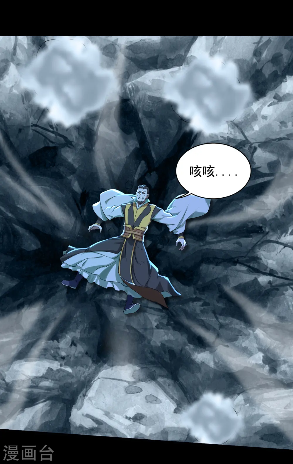 第91话 围攻18