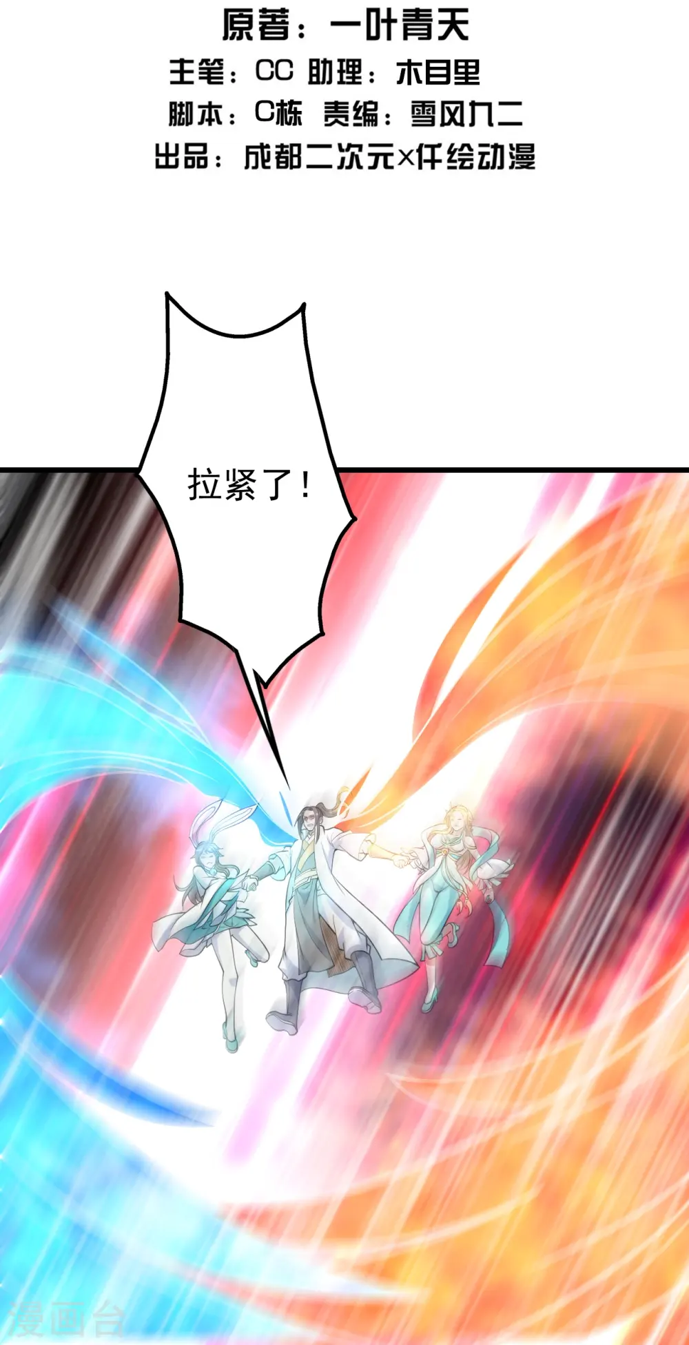 第297话 名动天下1