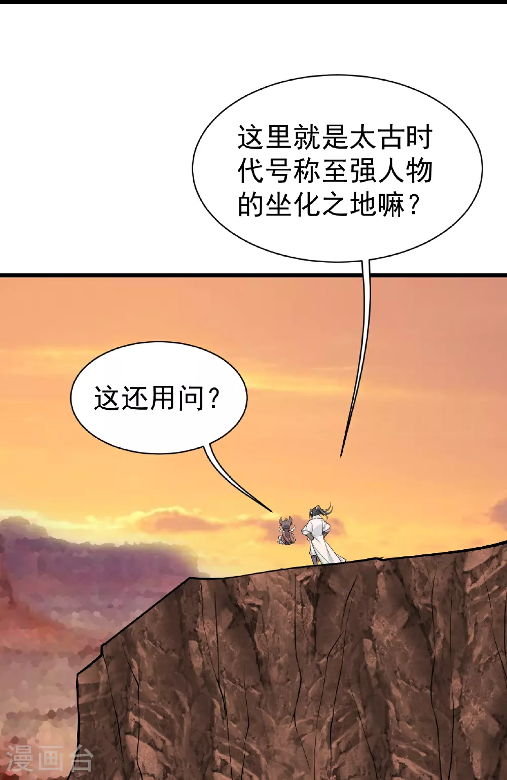 第355话 武帝降临15