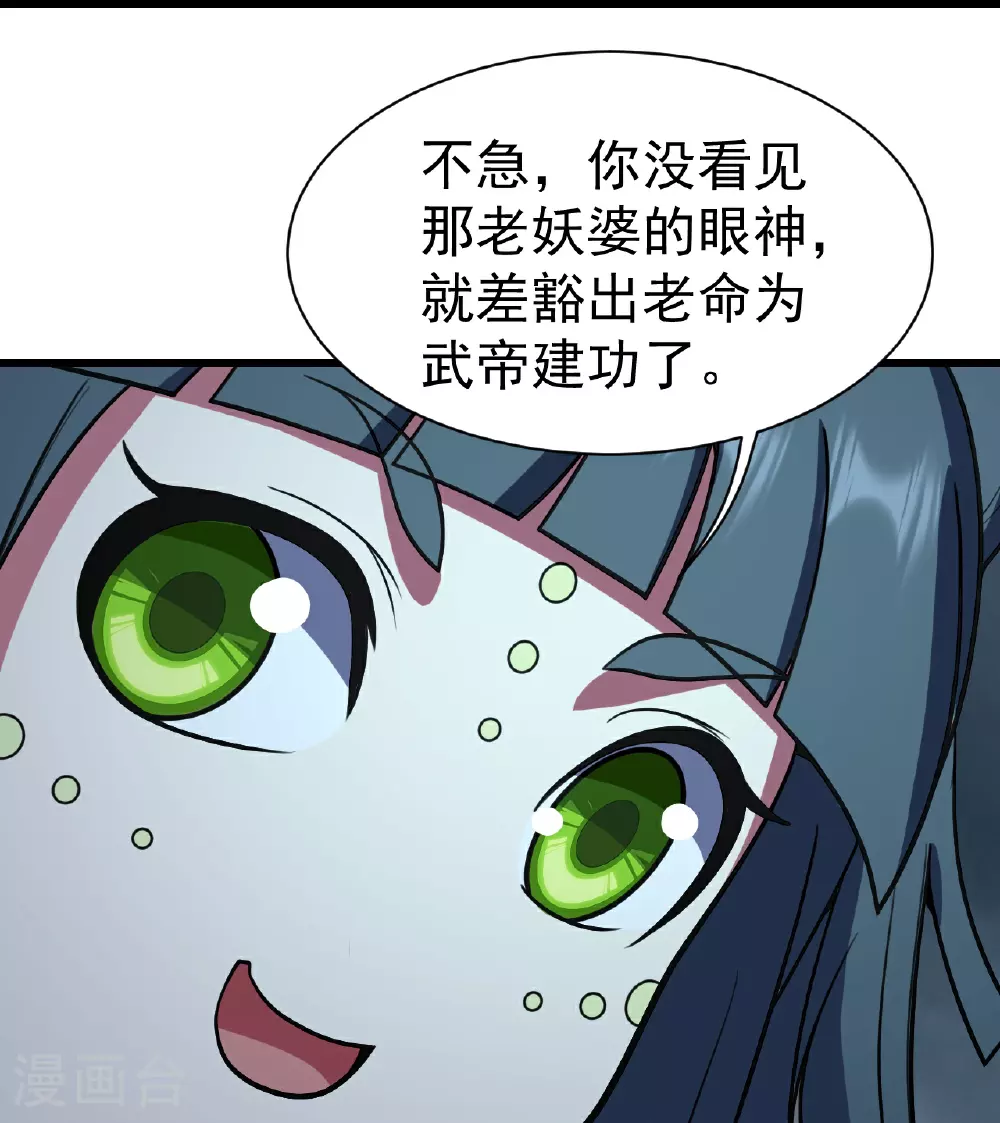 第382话 夺鼎21