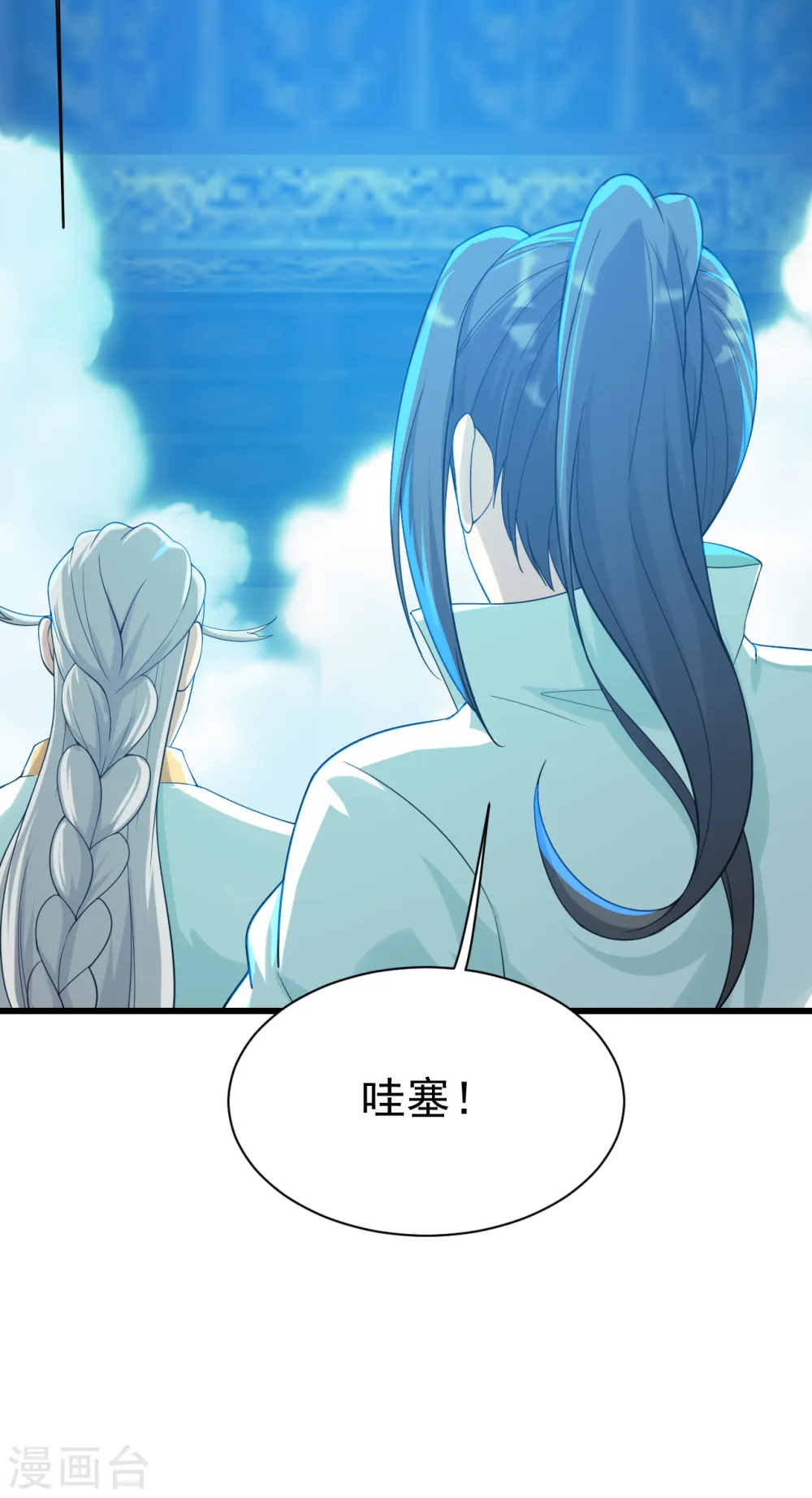 第140话 不速之客17
