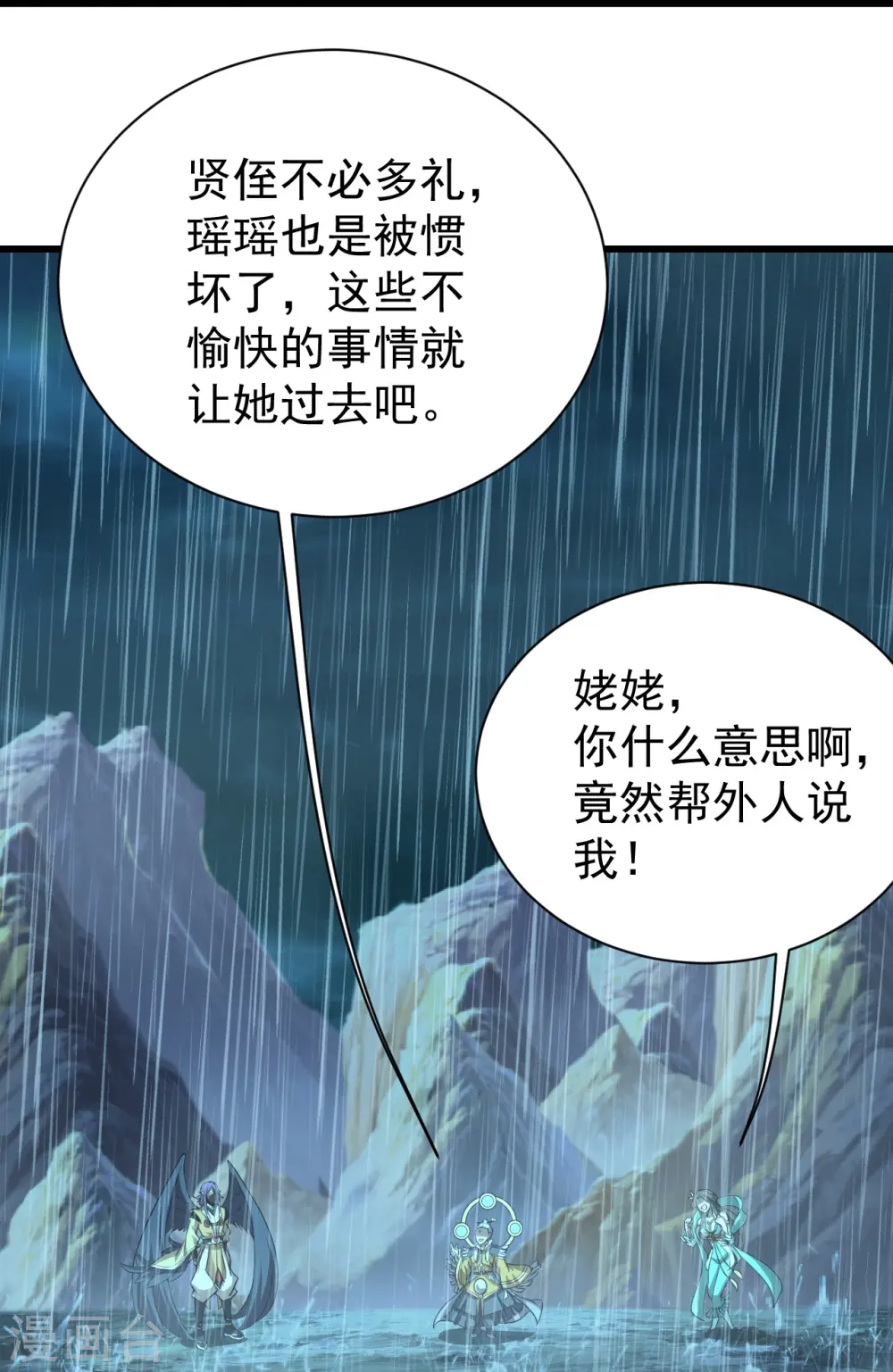第218话 皇室婚约！26