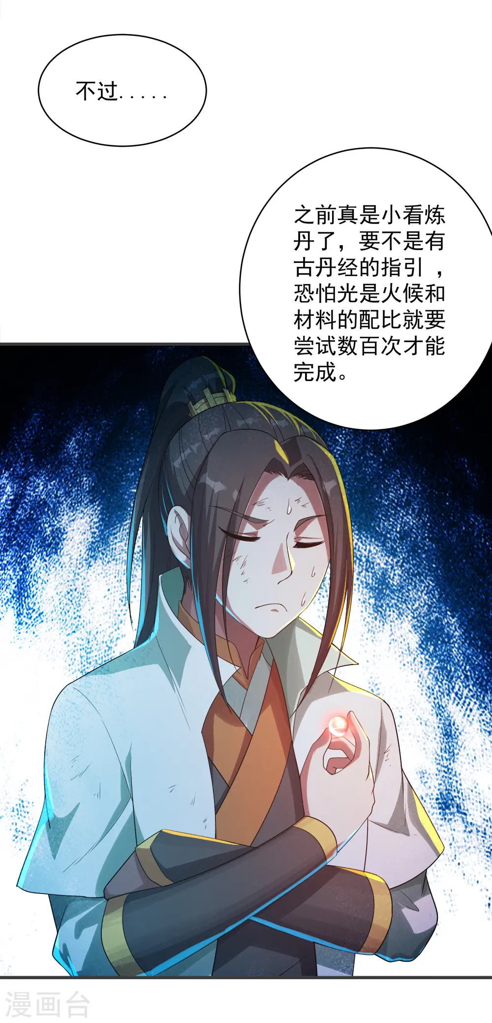 第79话 记忆深处12