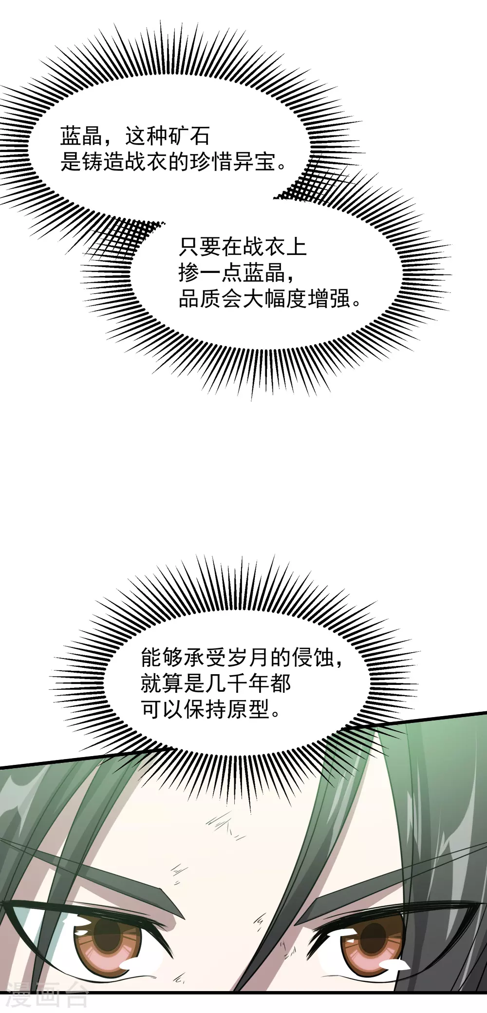第37话 这一天终于来了12