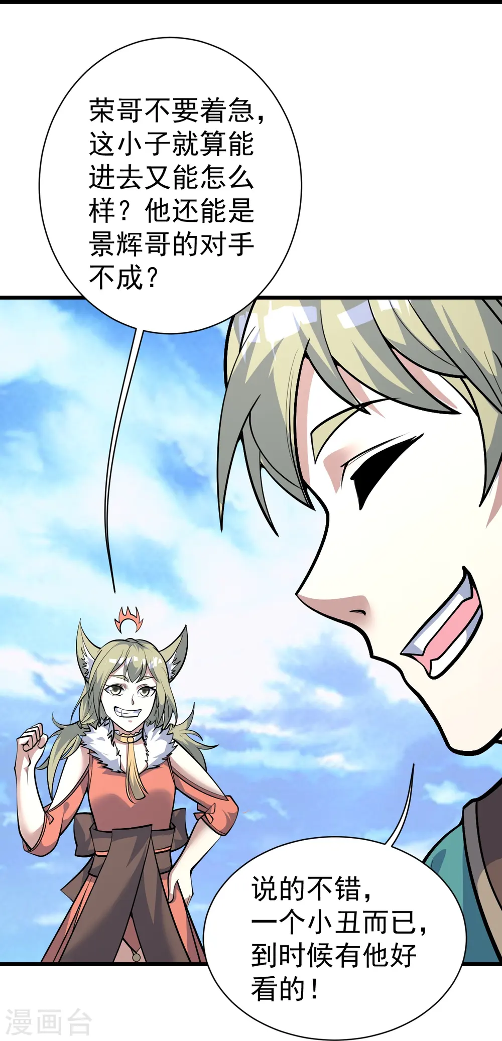 第333话 第一道门23