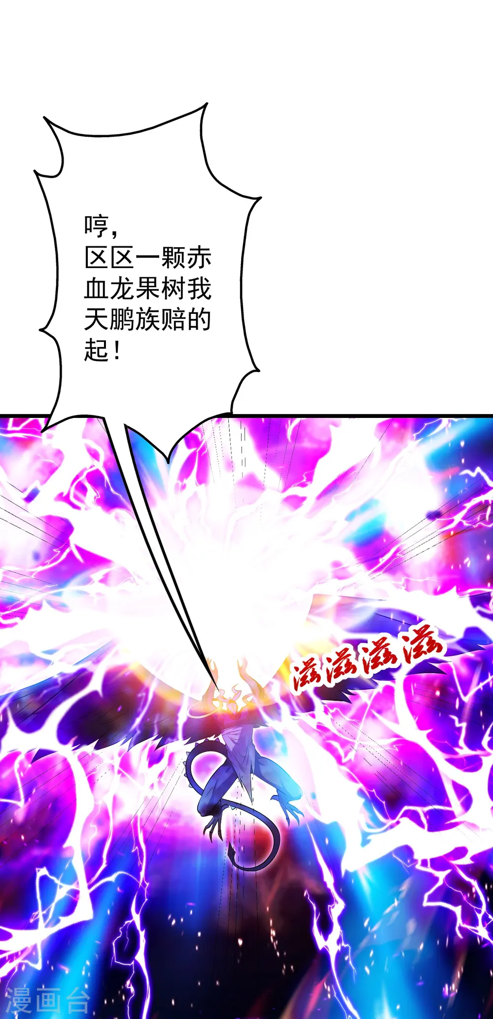 第248话 突然就学会了斗转星移！26