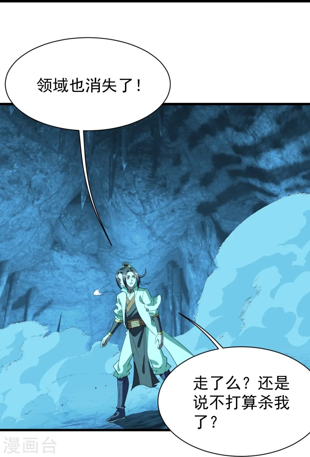 第234话 三十六计走为上计！21