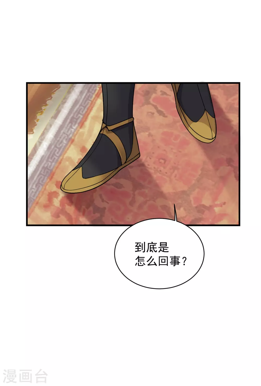 第4话 贵客你也敢惹！10