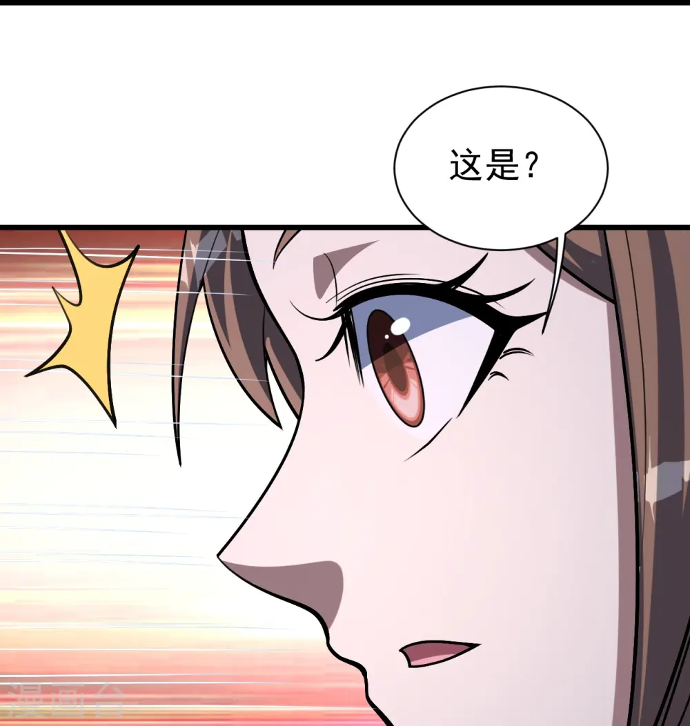 第321话 阴阳道石27