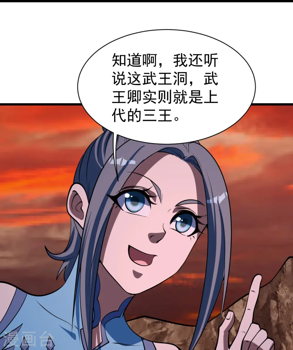 第303话 “道”也来火神山了？20