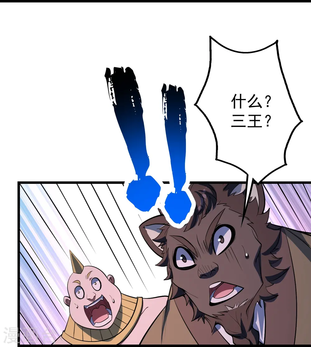 第303话 “道”也来火神山了？14