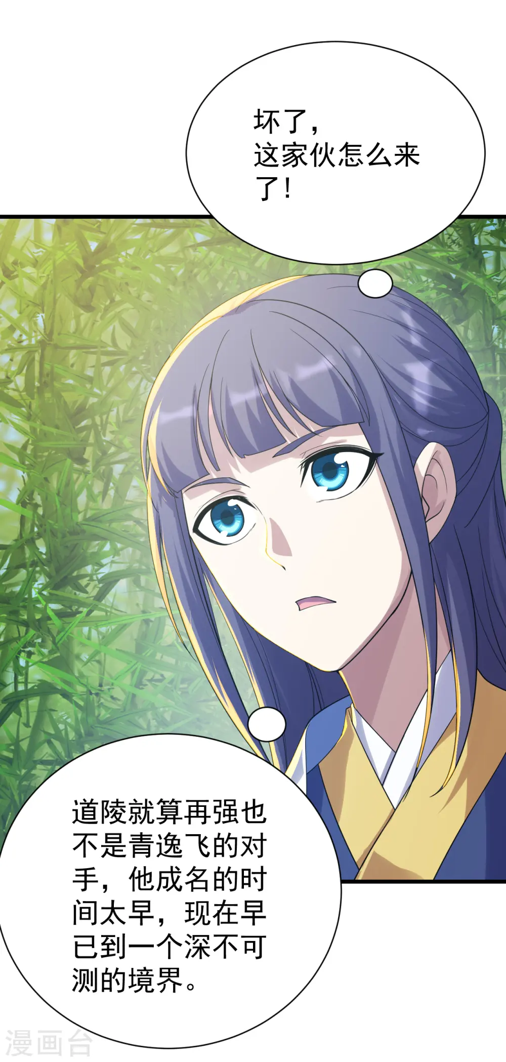 第136话 三兄弟！4