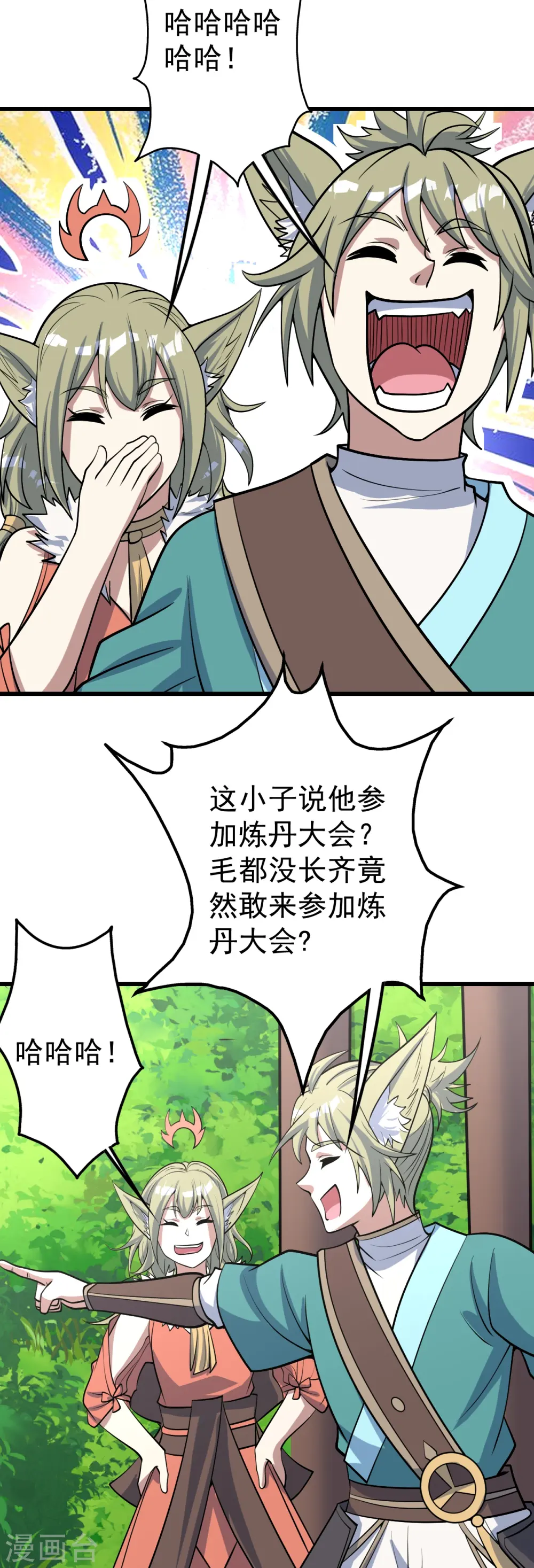 第326话 丹谷11