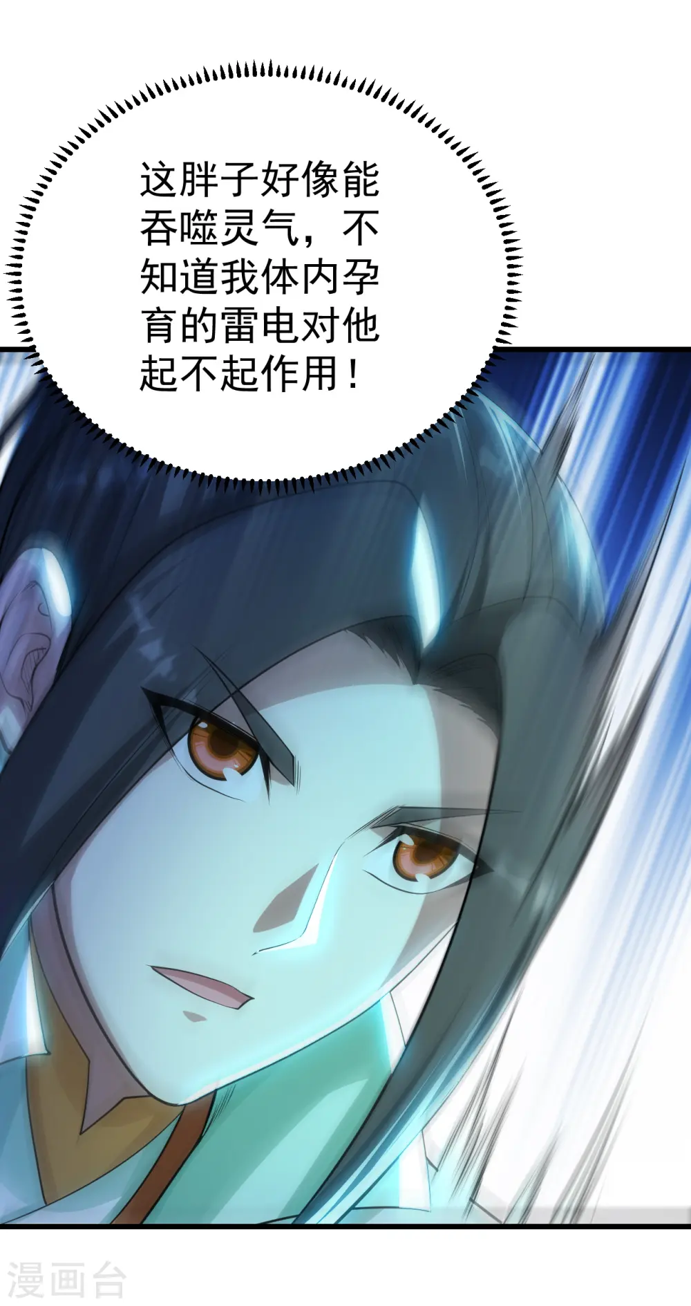 第170话 道陵VS饿童22