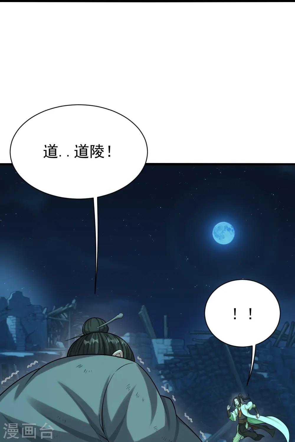 第221话 追杀瘸子爹？43