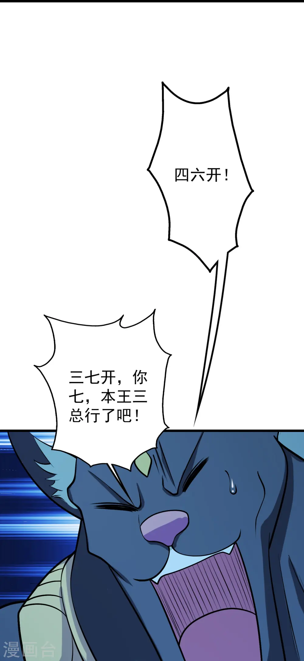 第251话 原始圣体留下的造化！19