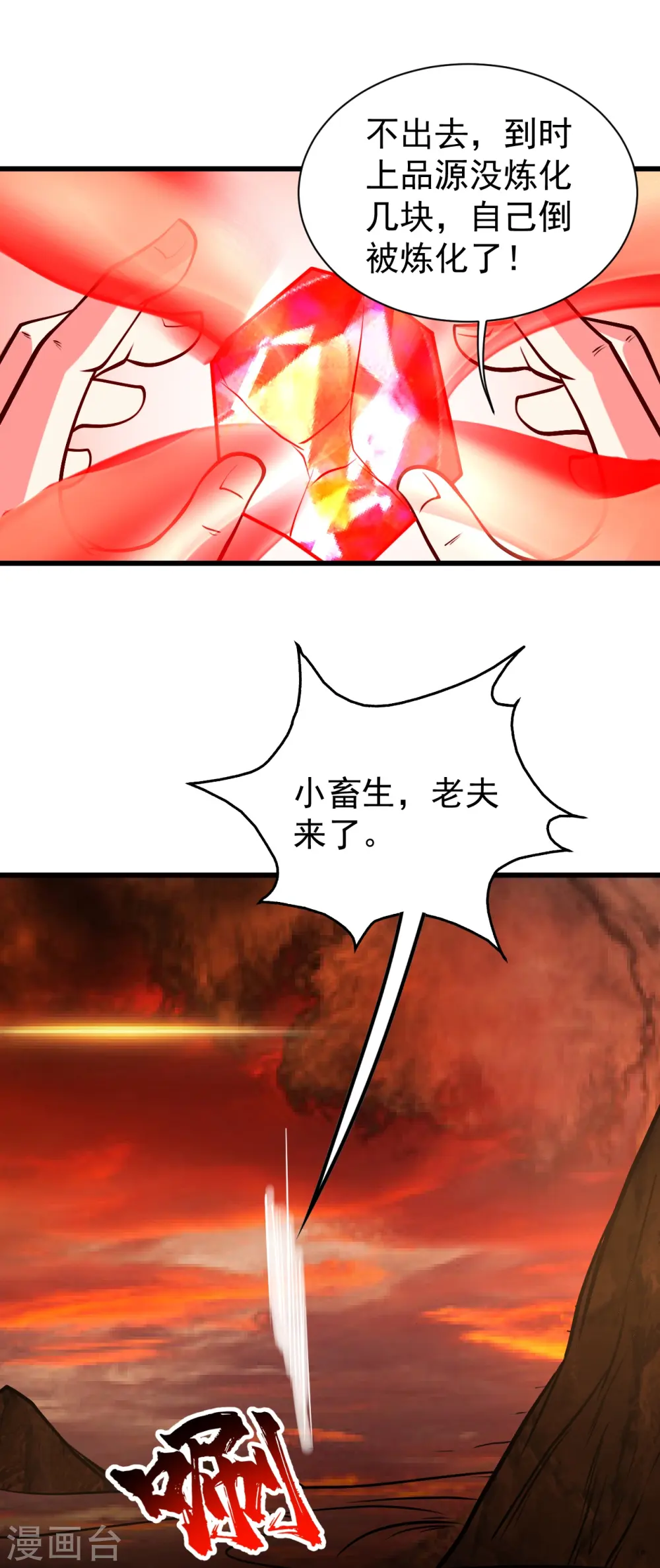 第311话 亲自出马！19
