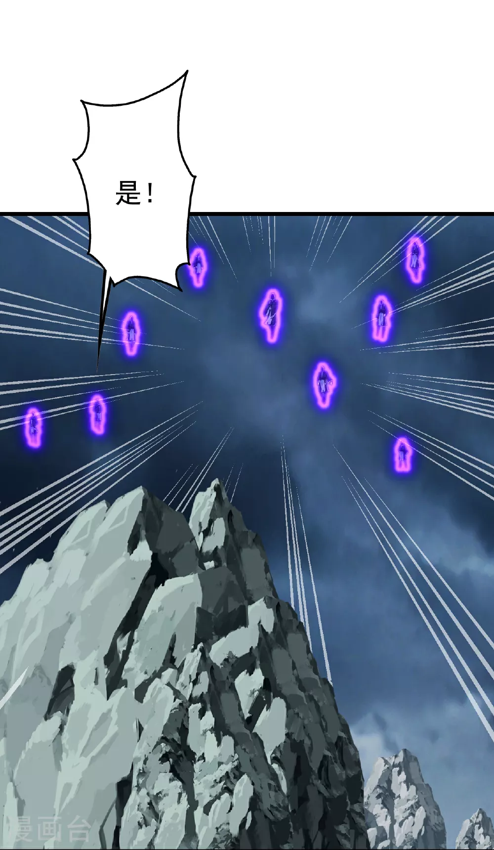 第373话 围剿24