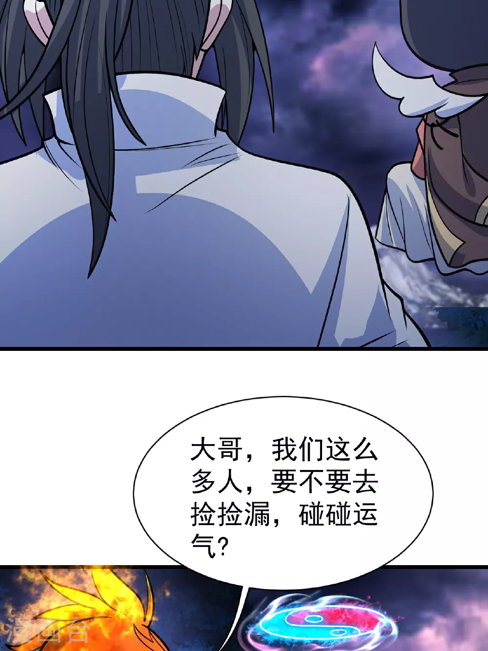 第379话 阴阳古殿14