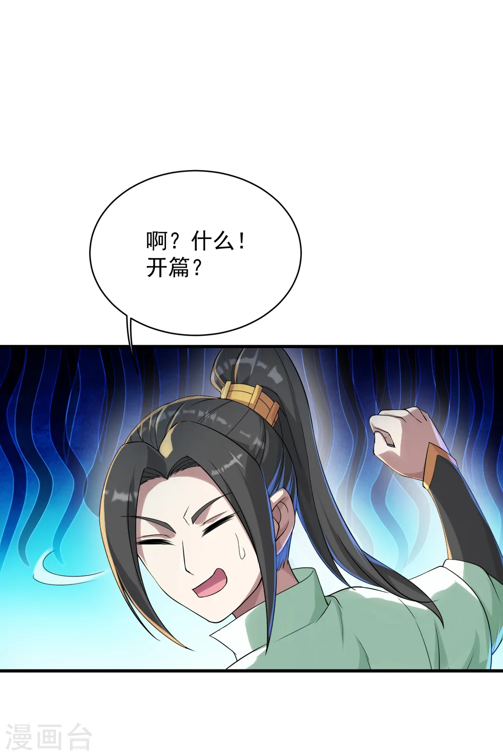 第74话 十大至强神通12