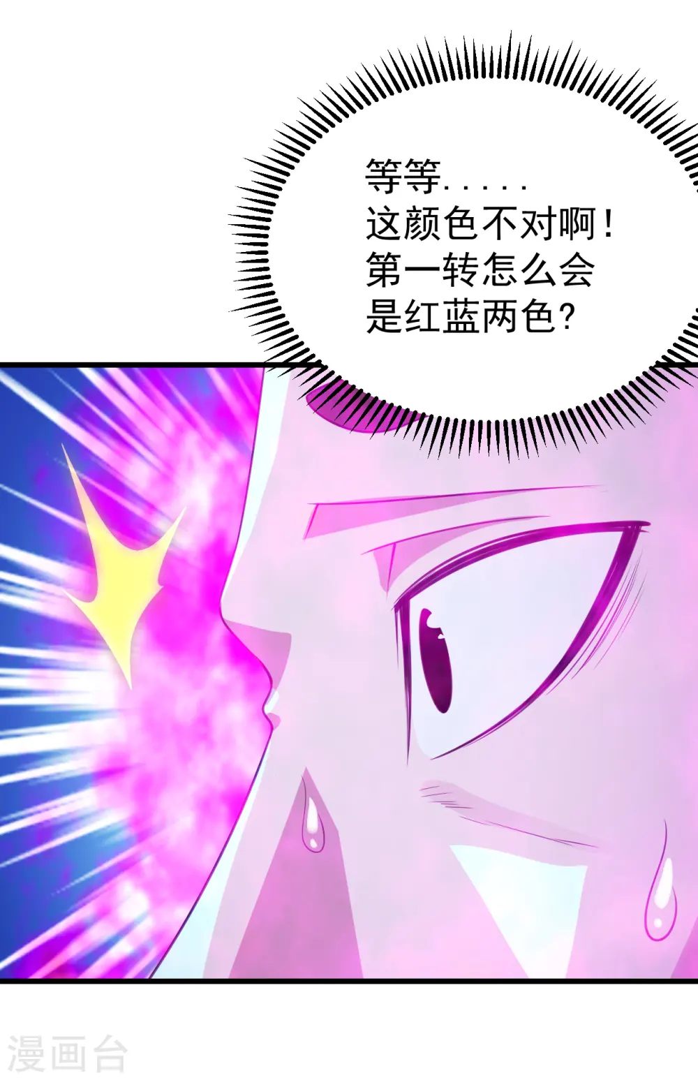 第111话 变身！10