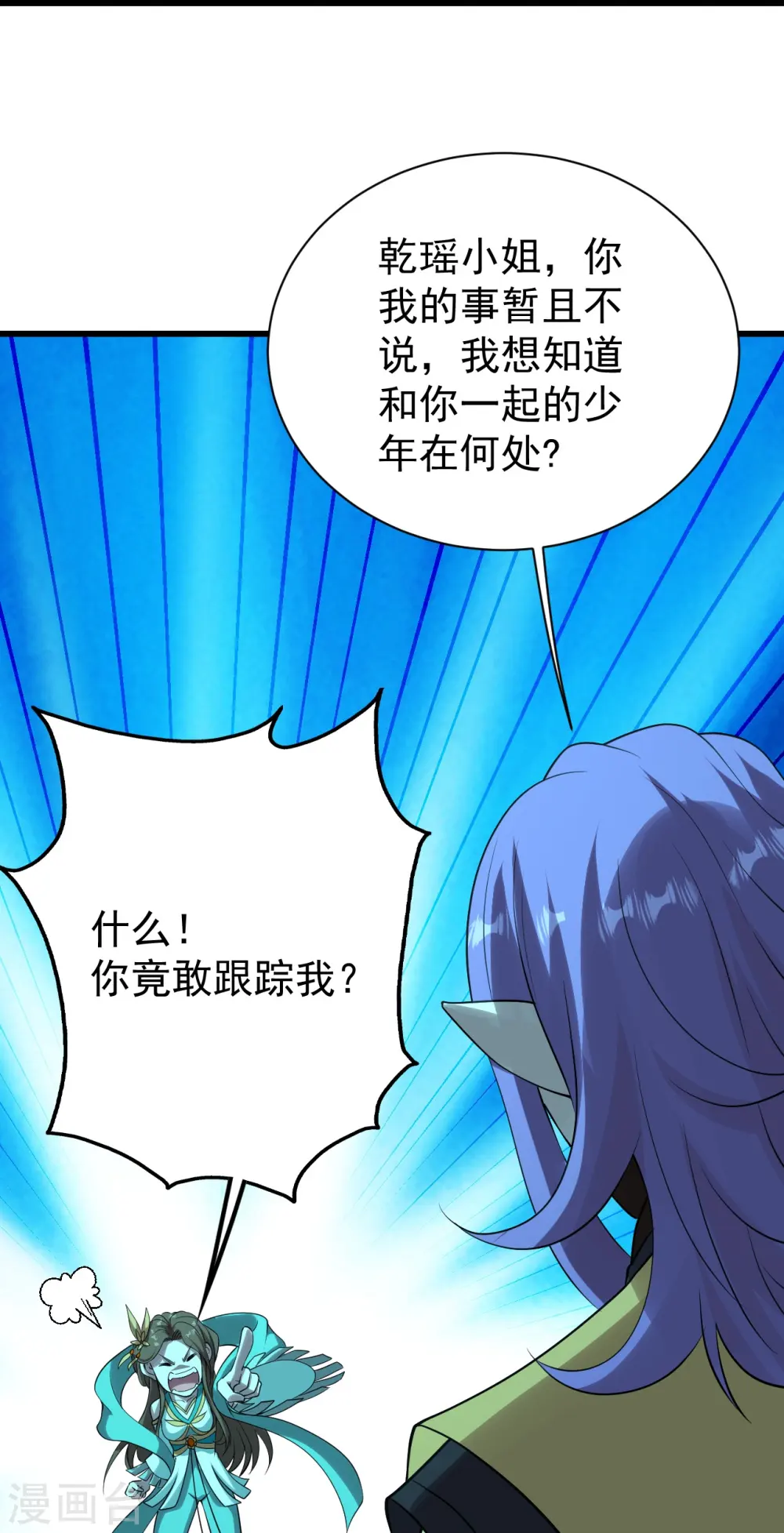 第218话 皇室婚约！32