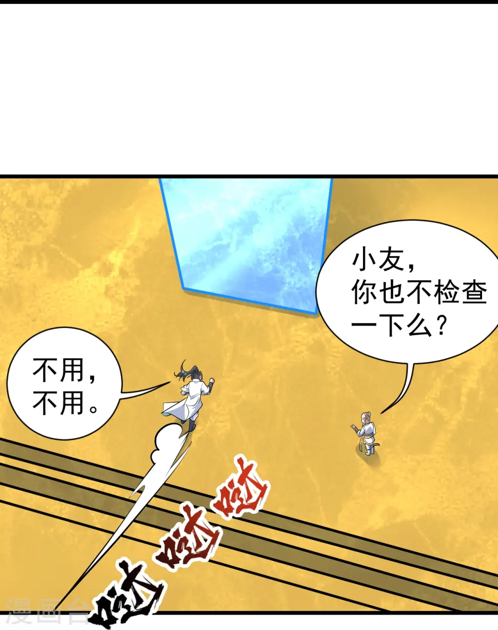 第334话 炼化乌铁木28