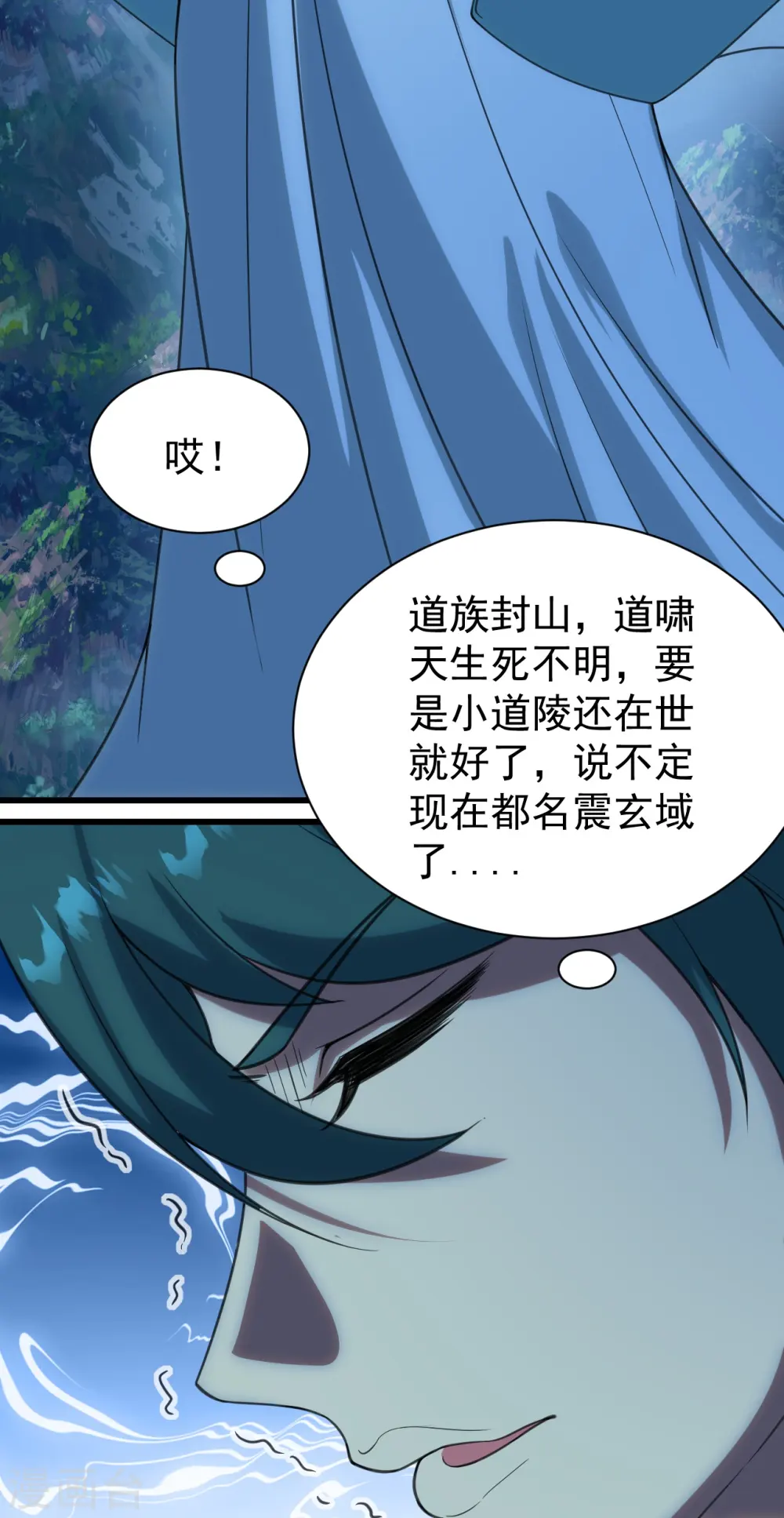 第239话 道州，新的征途（下）34