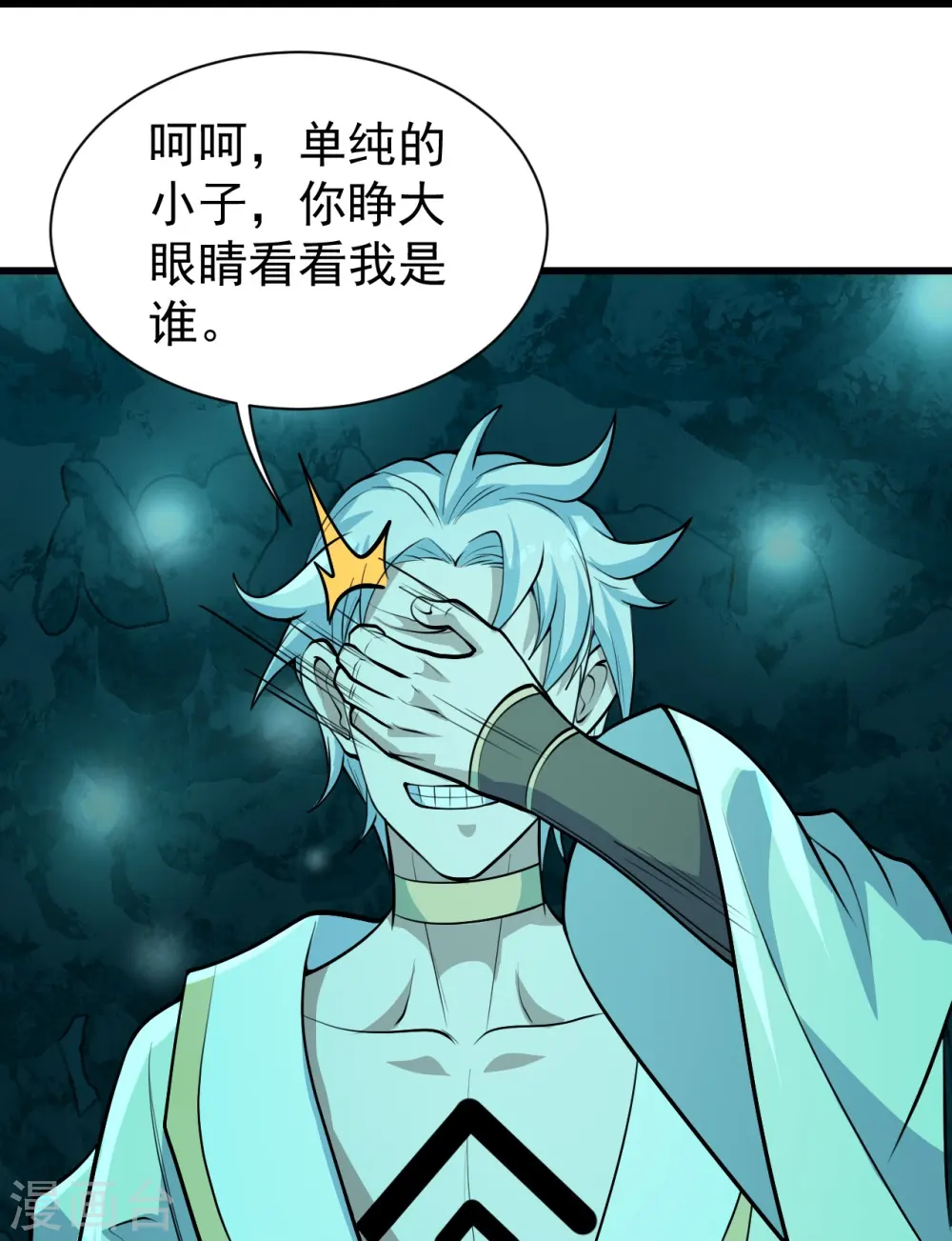 第282话 紫东平？22