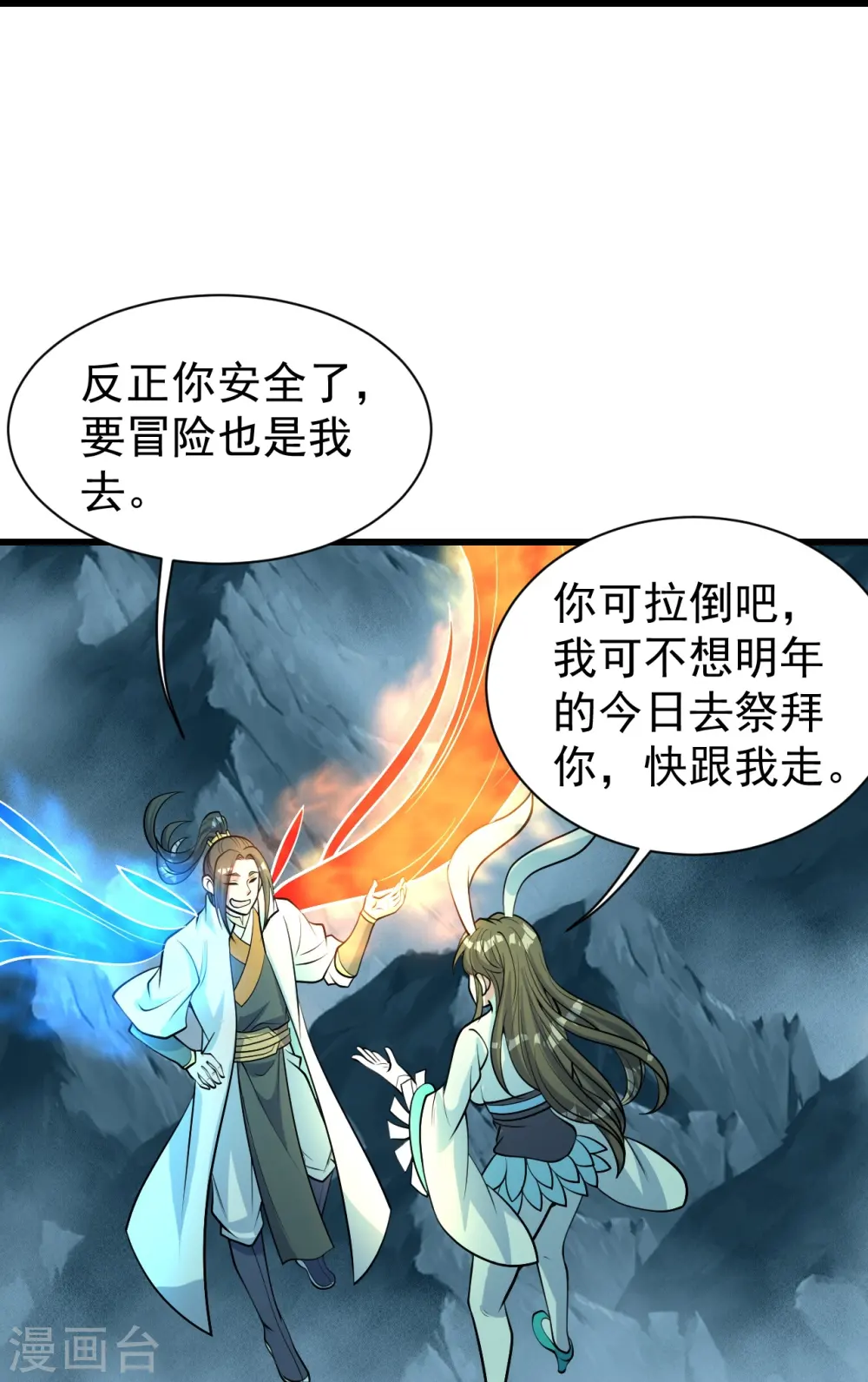 第293话 不速之客16