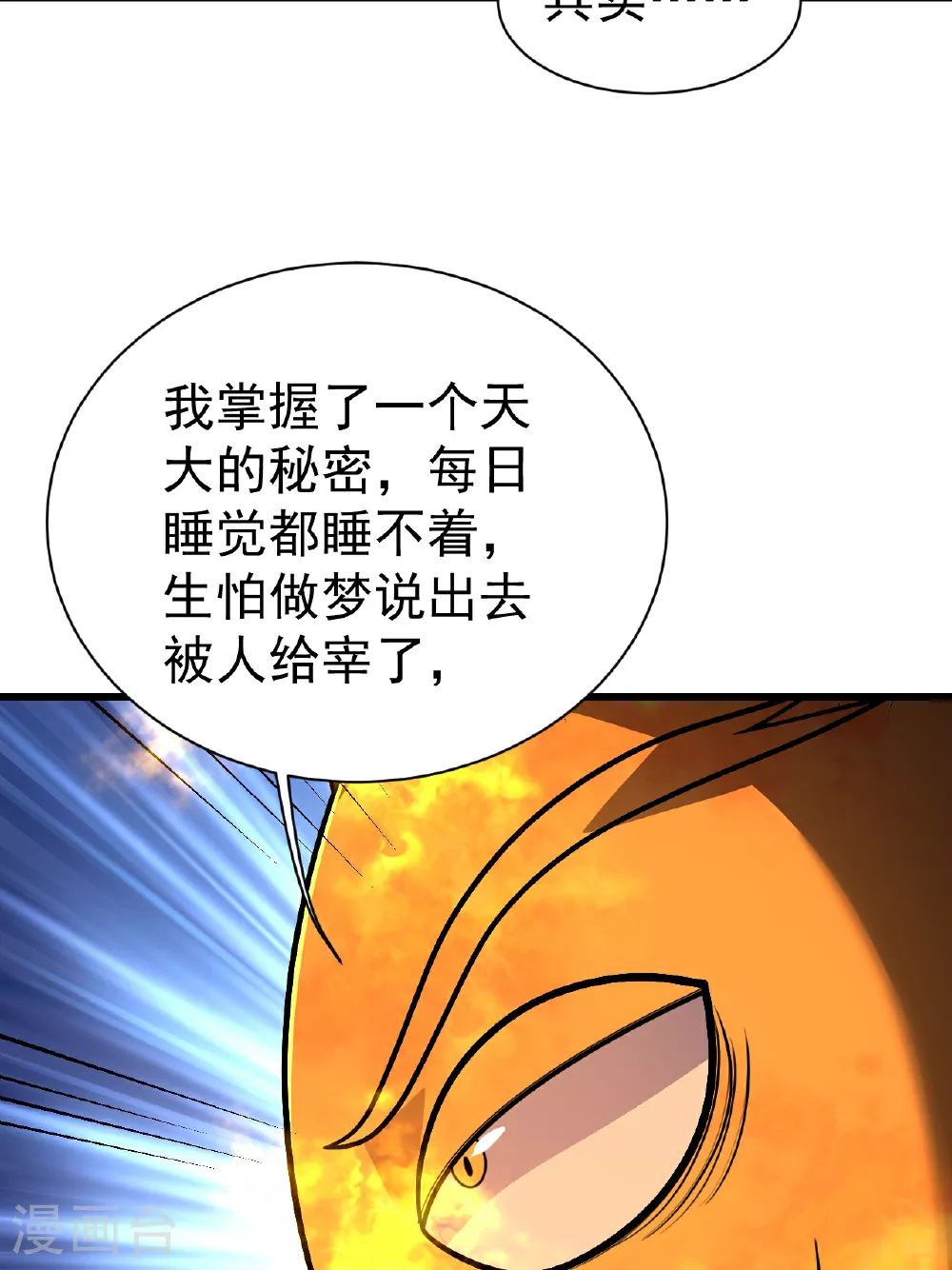 第378话 妖域20