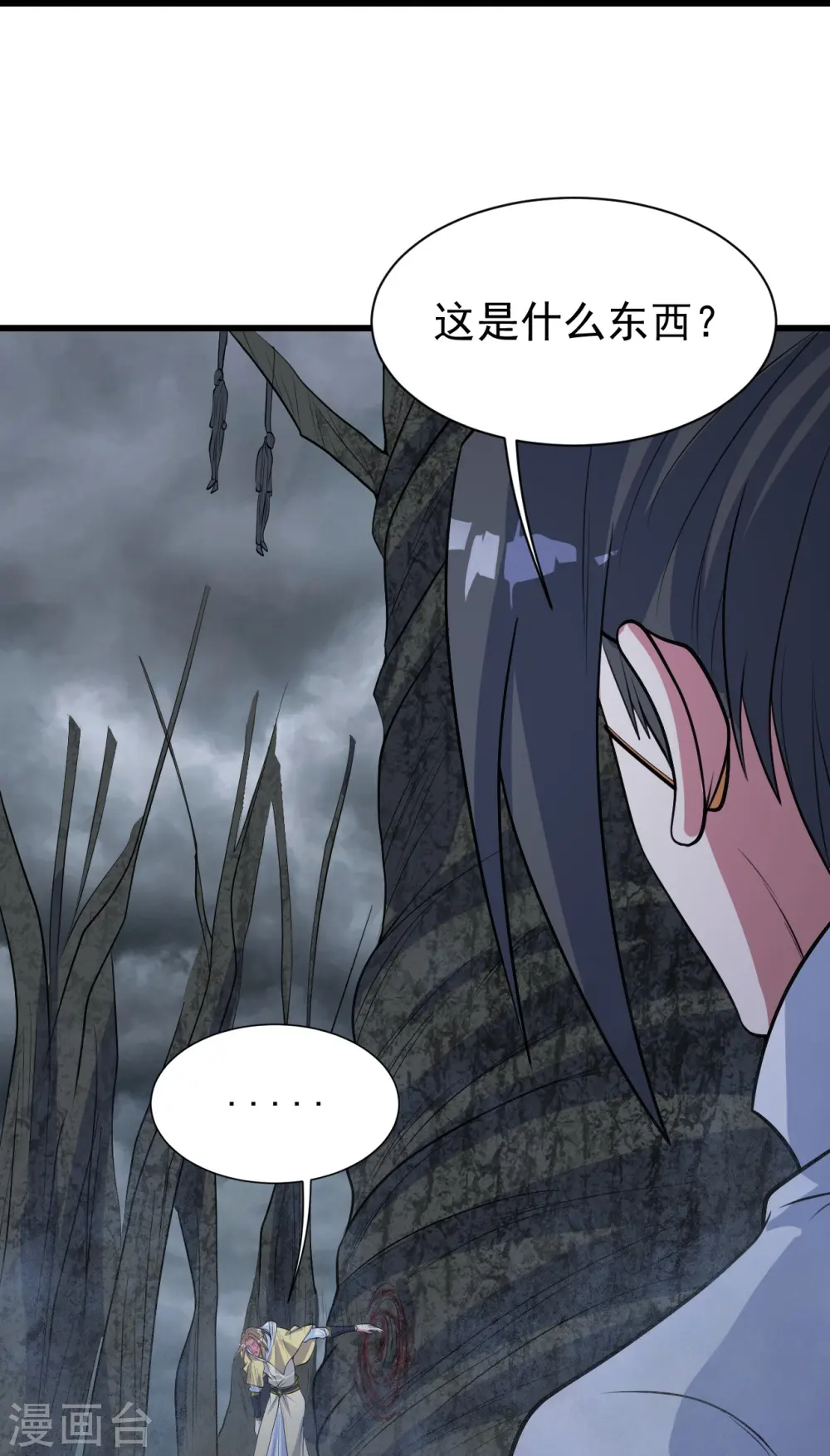 第272话 敢杀武殿的人？17