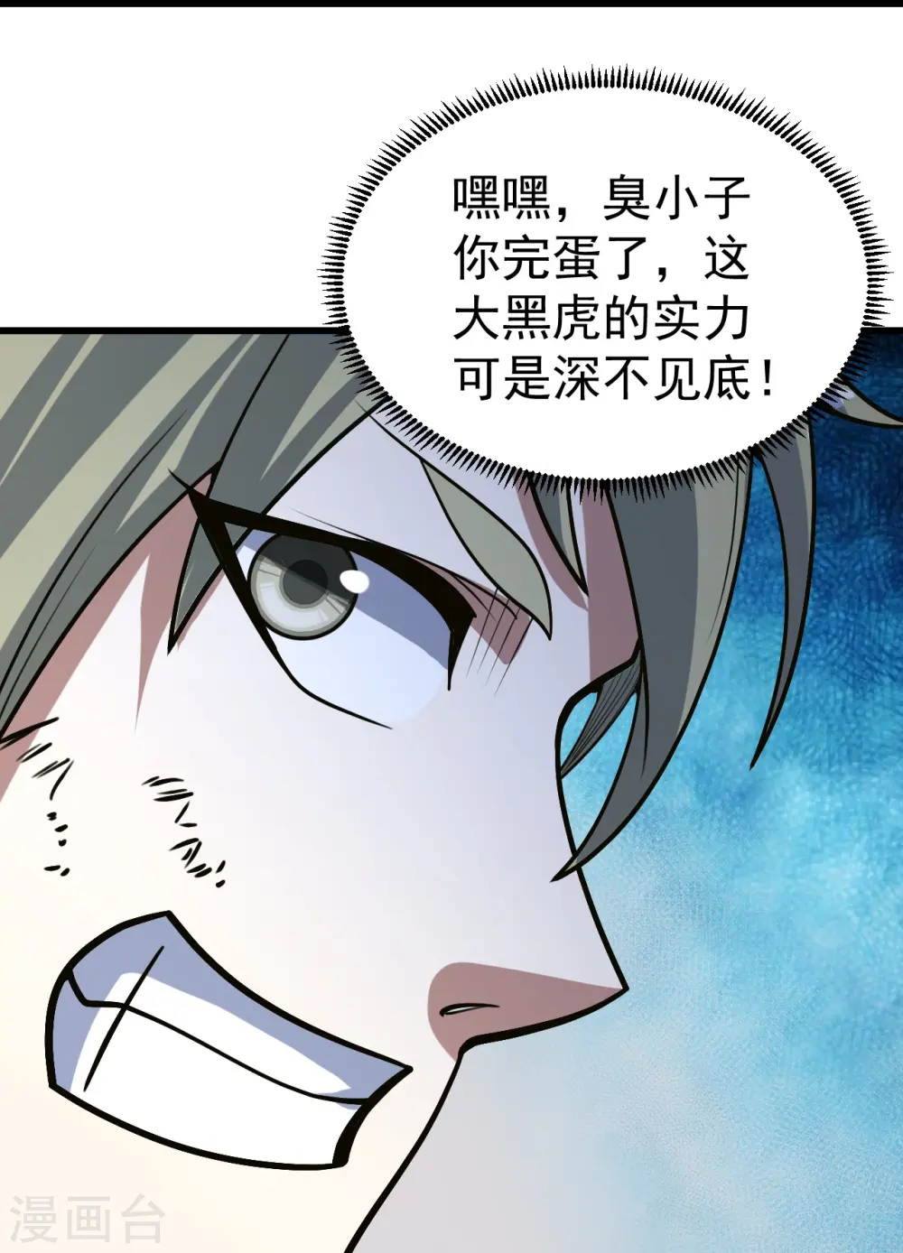 第327话 再遇故人7