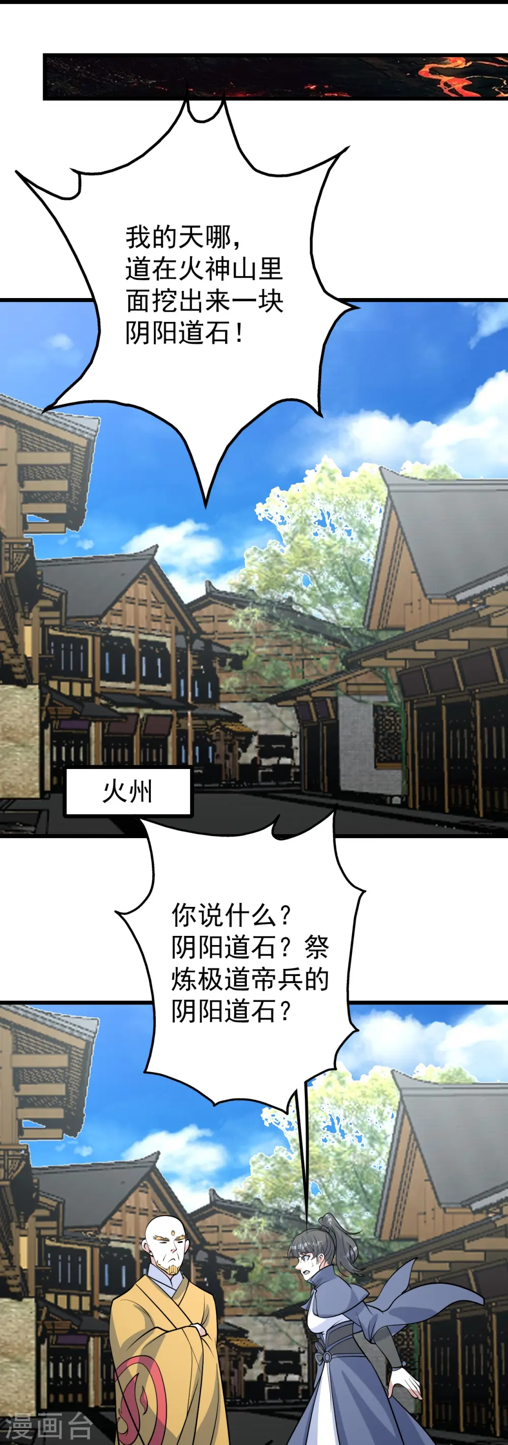 第324话 惊天动地的大事14