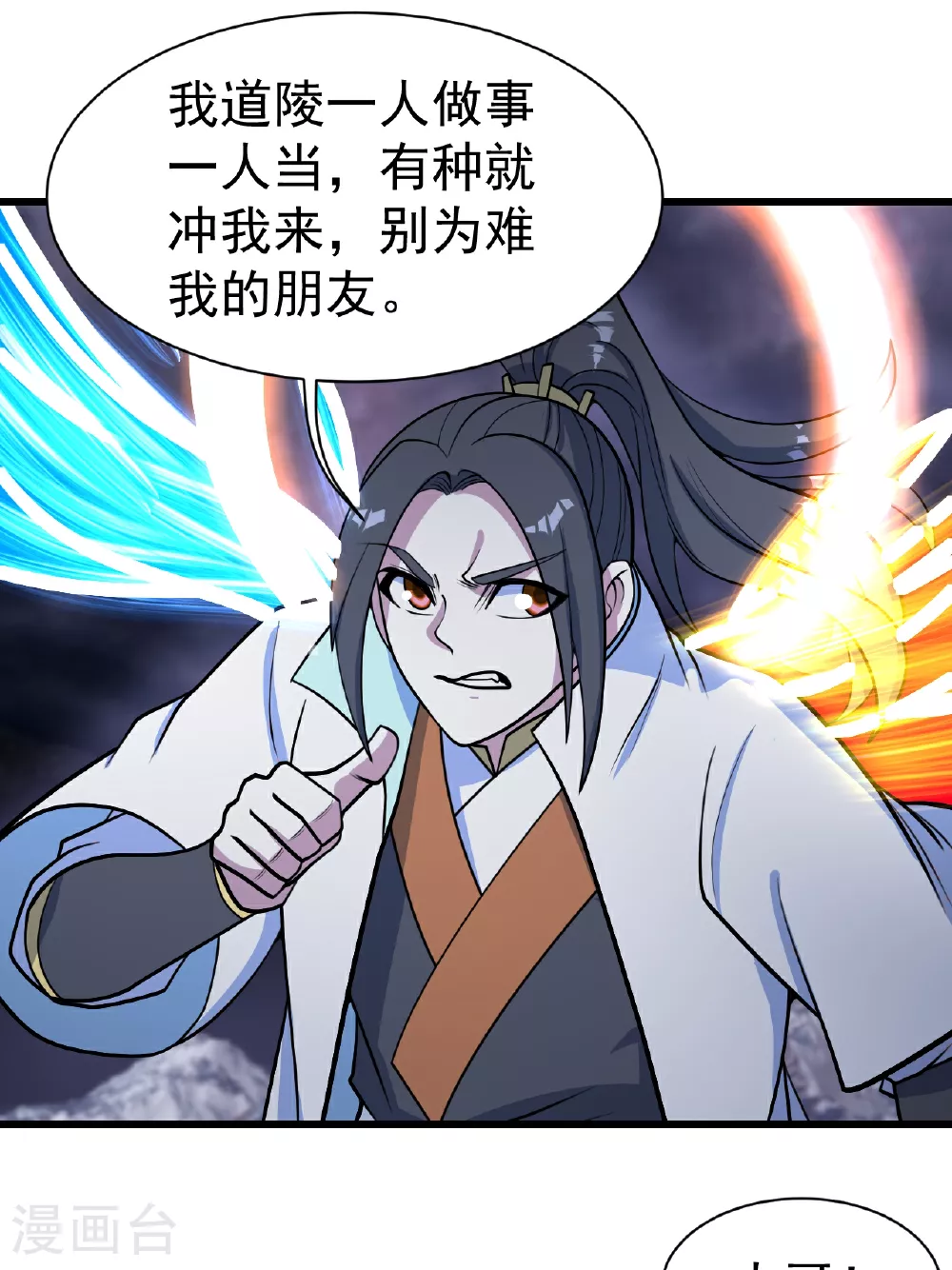 第380话 埋伏12