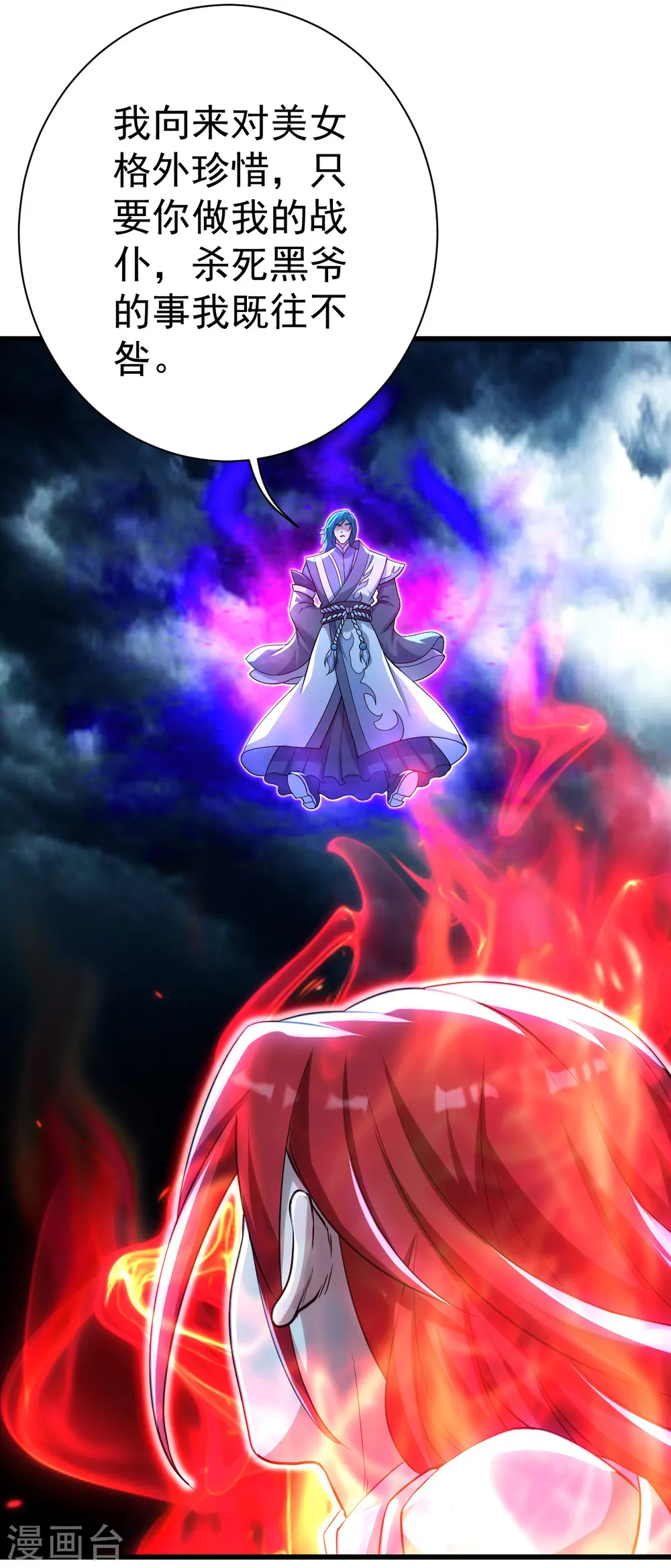 第184话 拖延时间！3