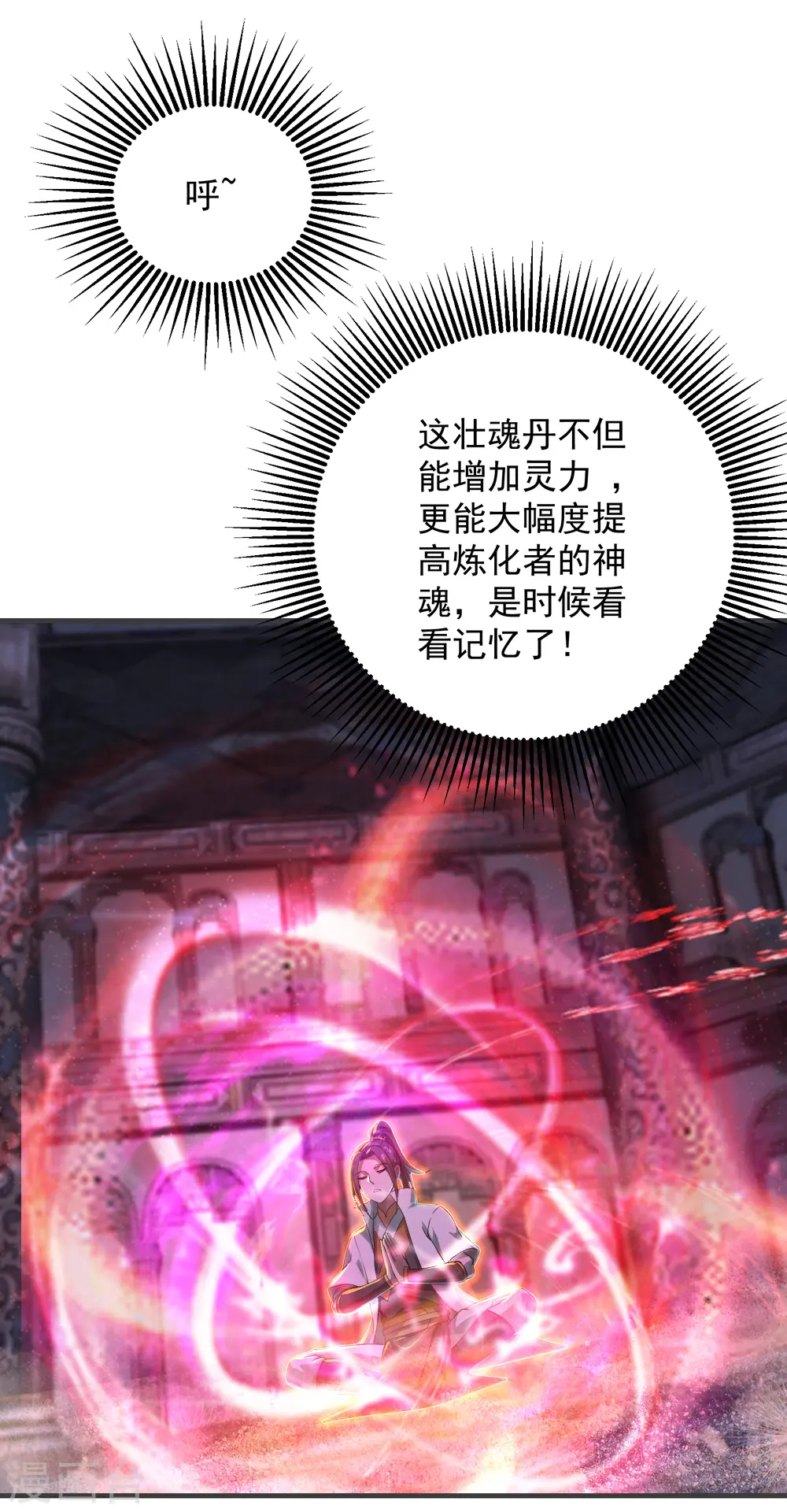 第79话 记忆深处13