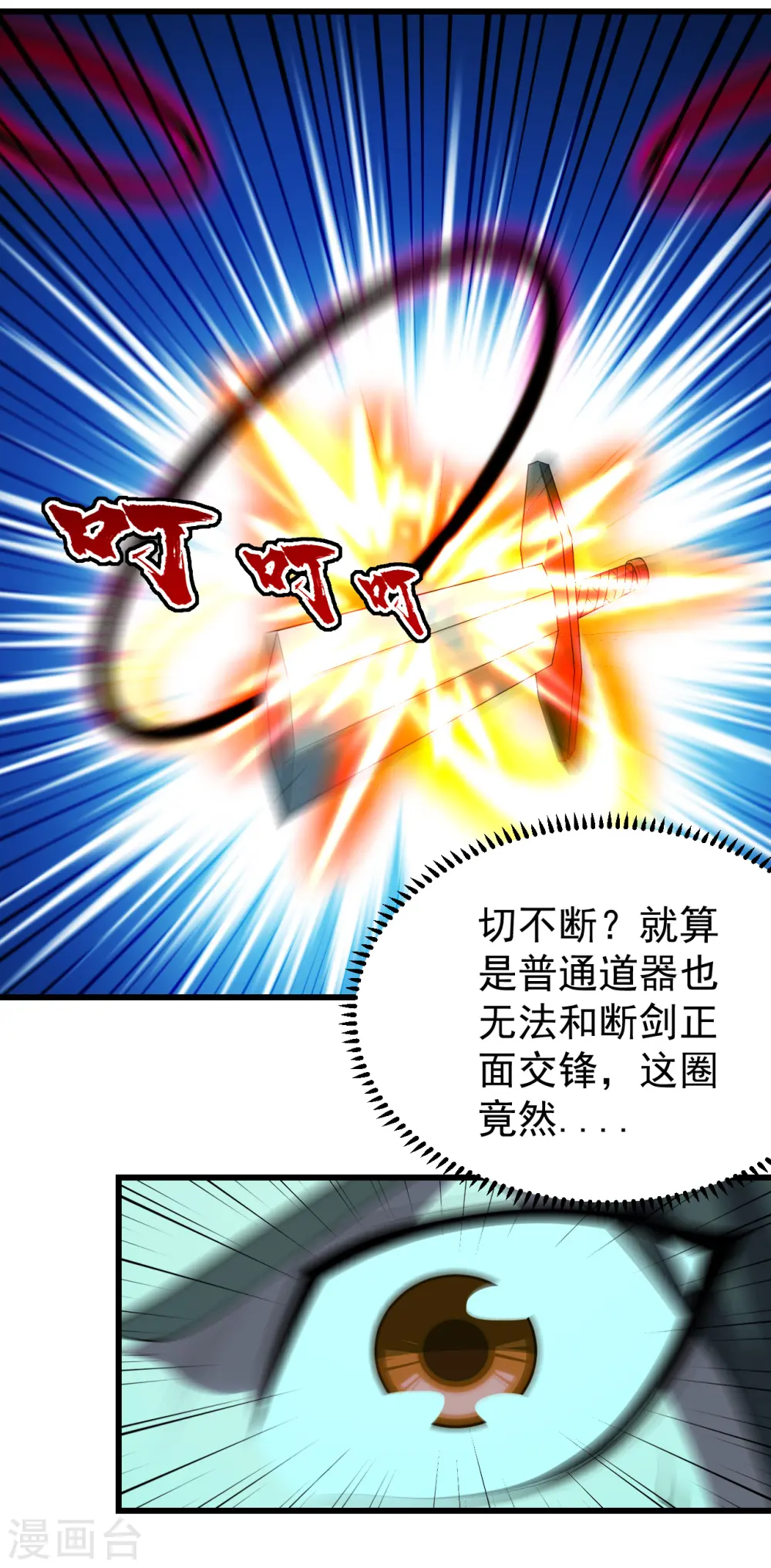 第203话 乳臭未干的小子！45