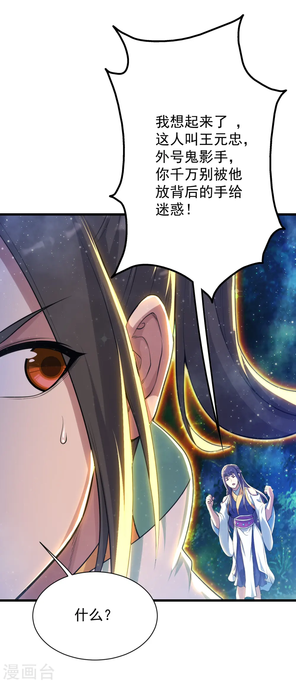 第159话 唐门秘术！17