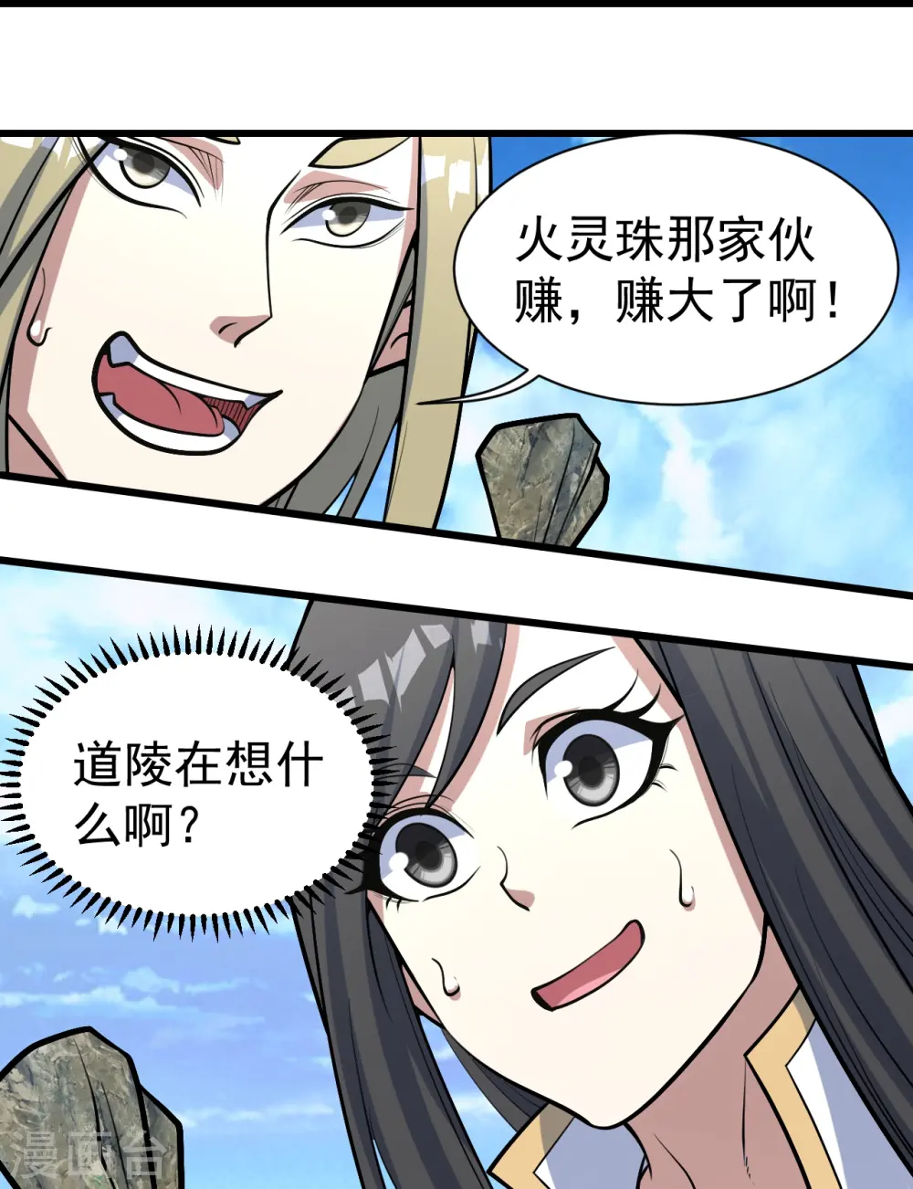 第340话 武王洞的邀请2