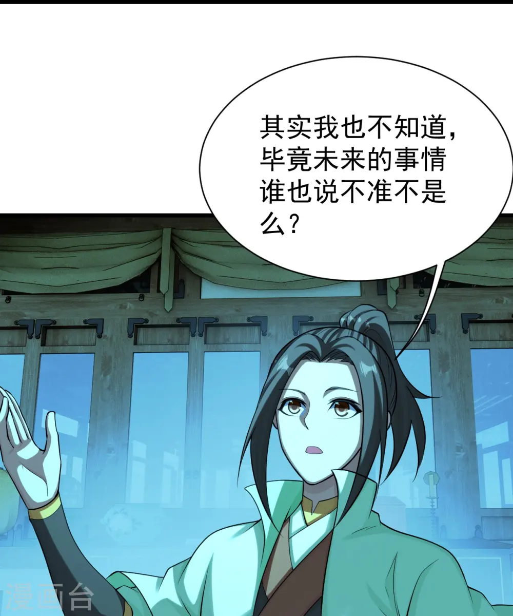 第223话 比武大会2