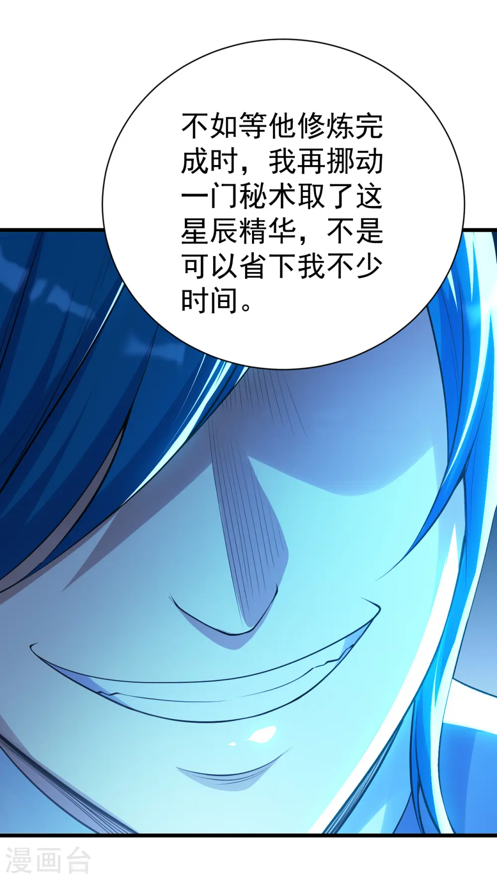 第172话 螳螂捕蝉黄雀在后！13
