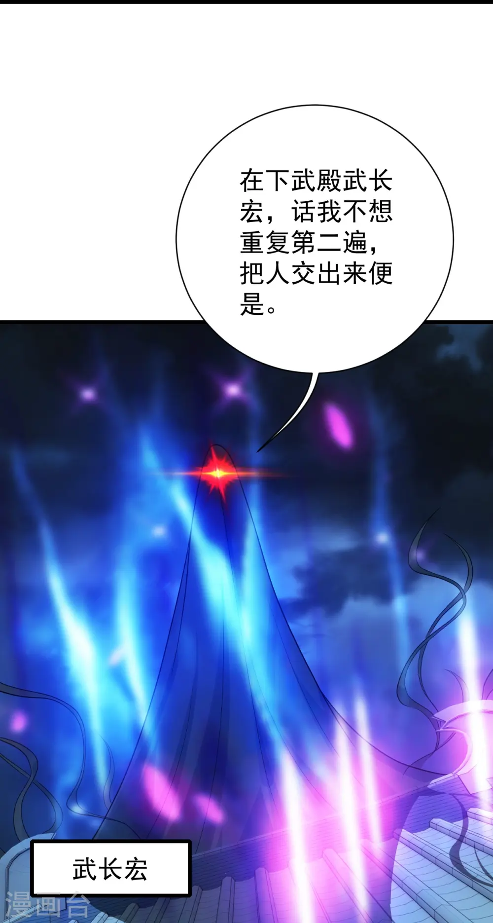 第226话 武殿降临！37