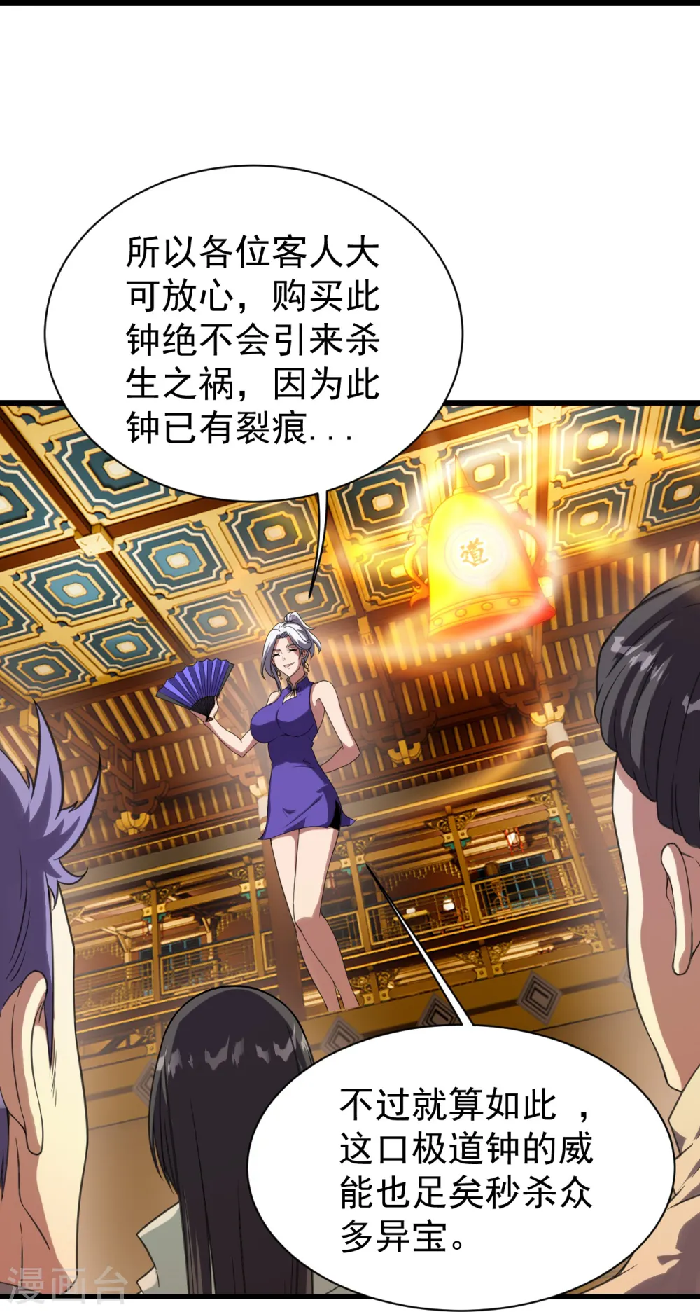 第240话 极道钟！37