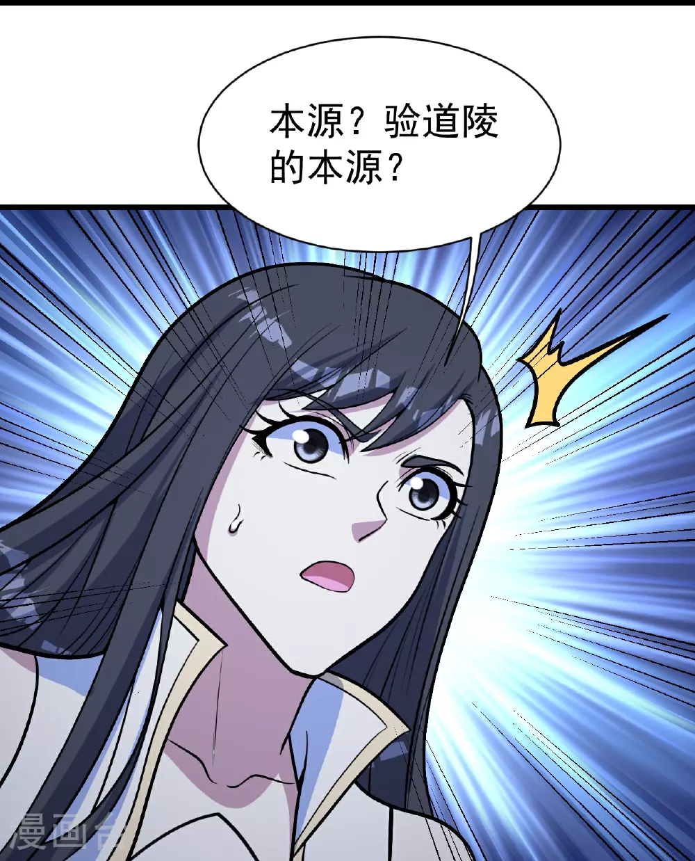 第390话 大师兄！19