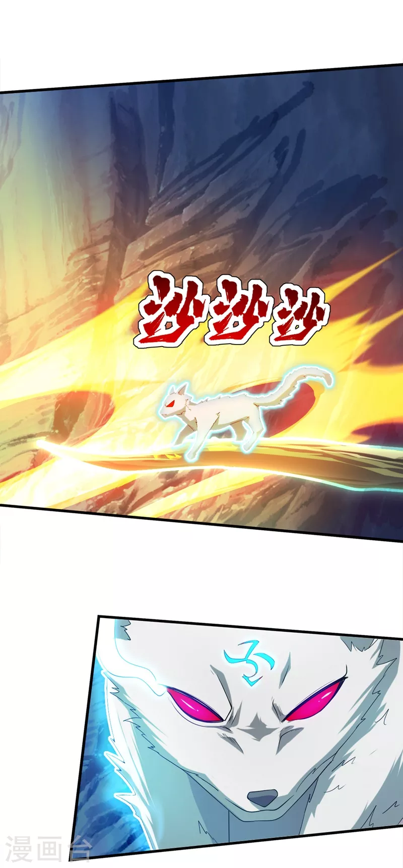 第42话 灵貂挡道2